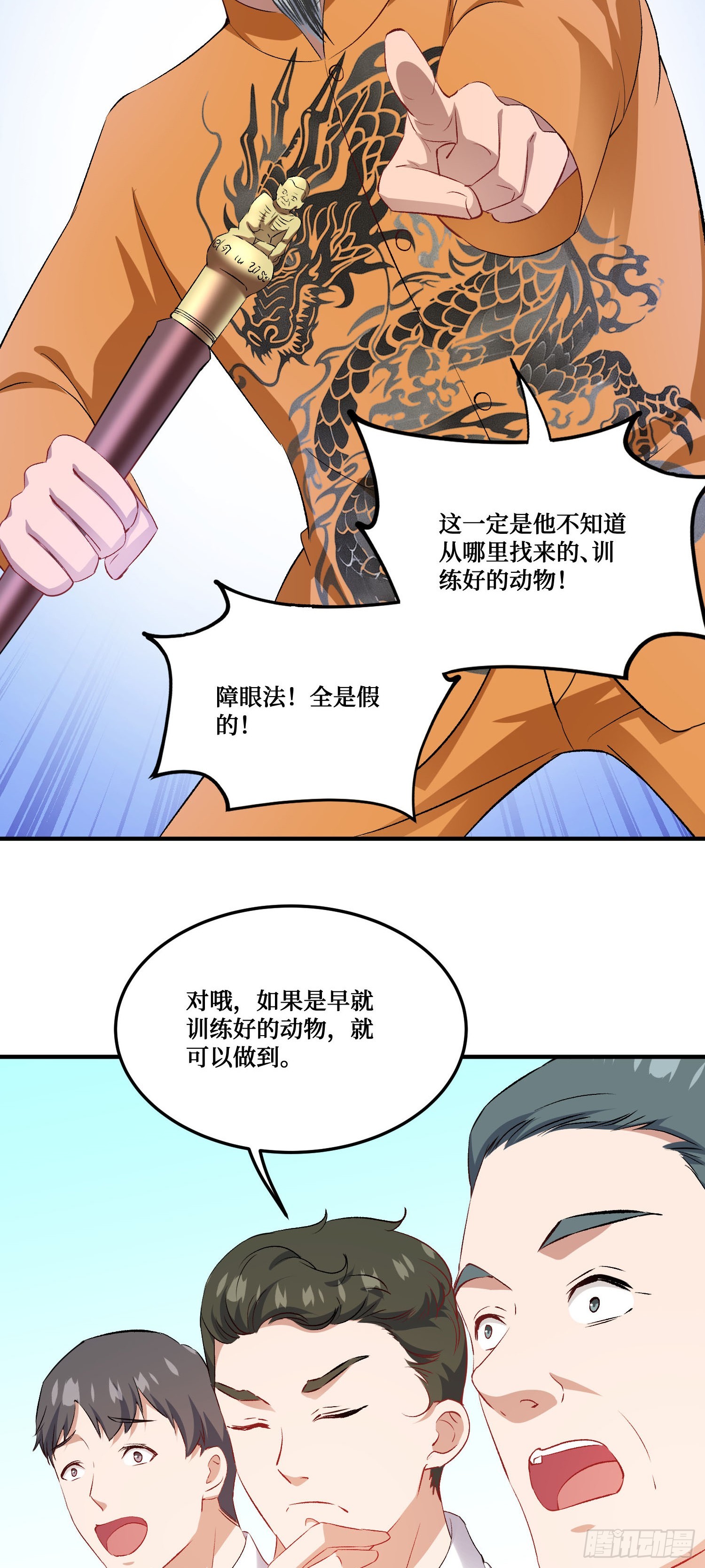 第260话：谁才是天命之人？！-第262话