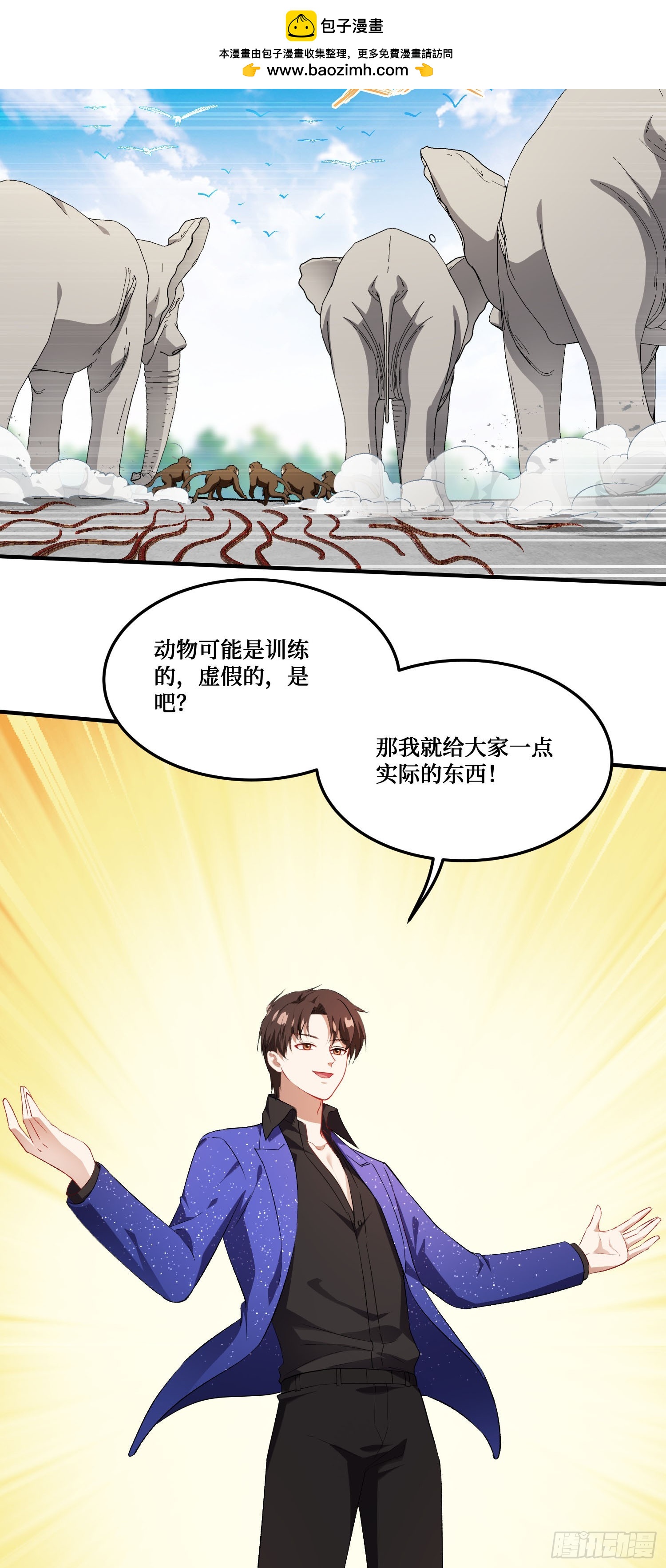 第260话：谁才是天命之人？！-第262话