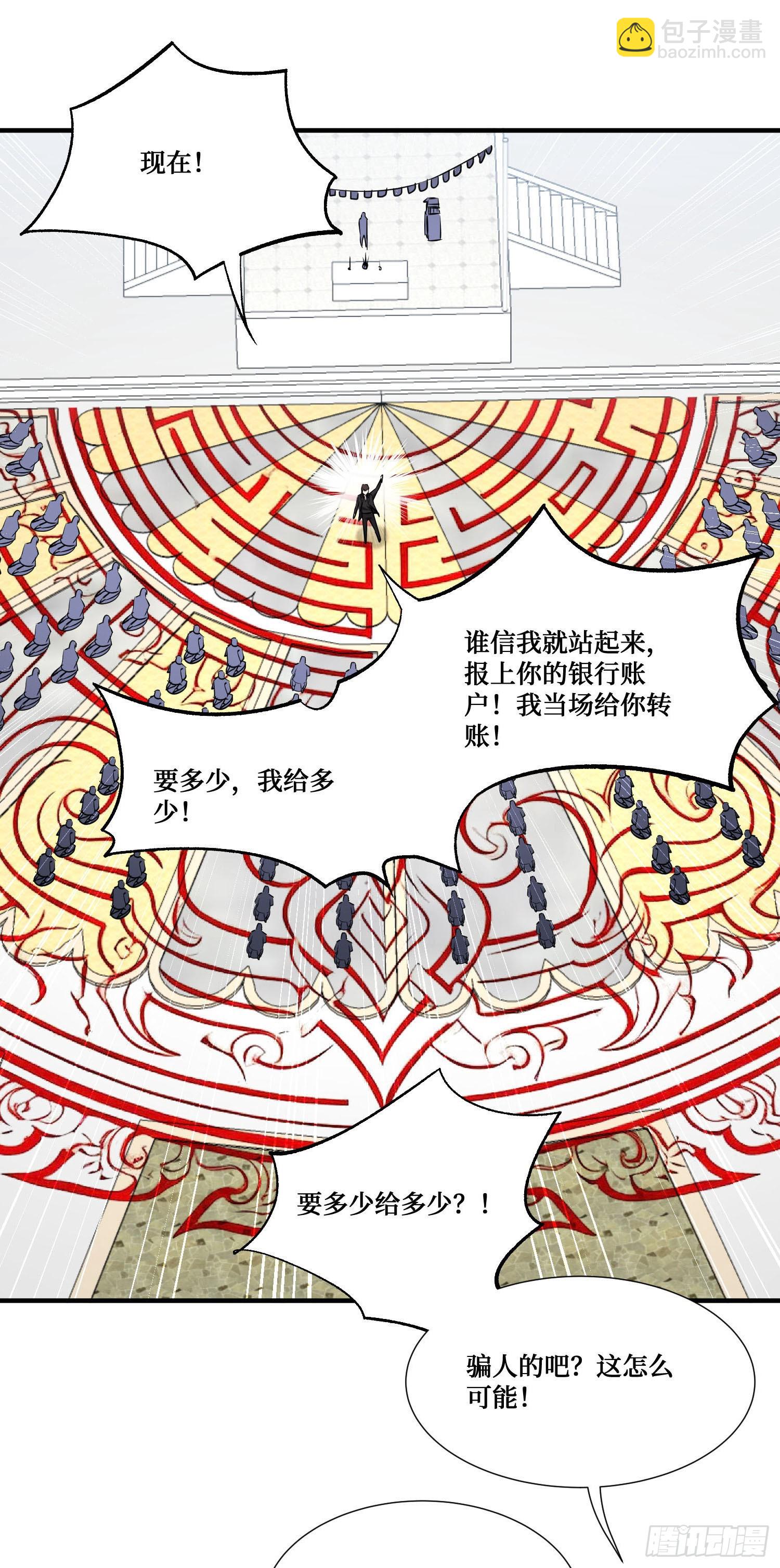 第260话：谁才是天命之人？！-第262话