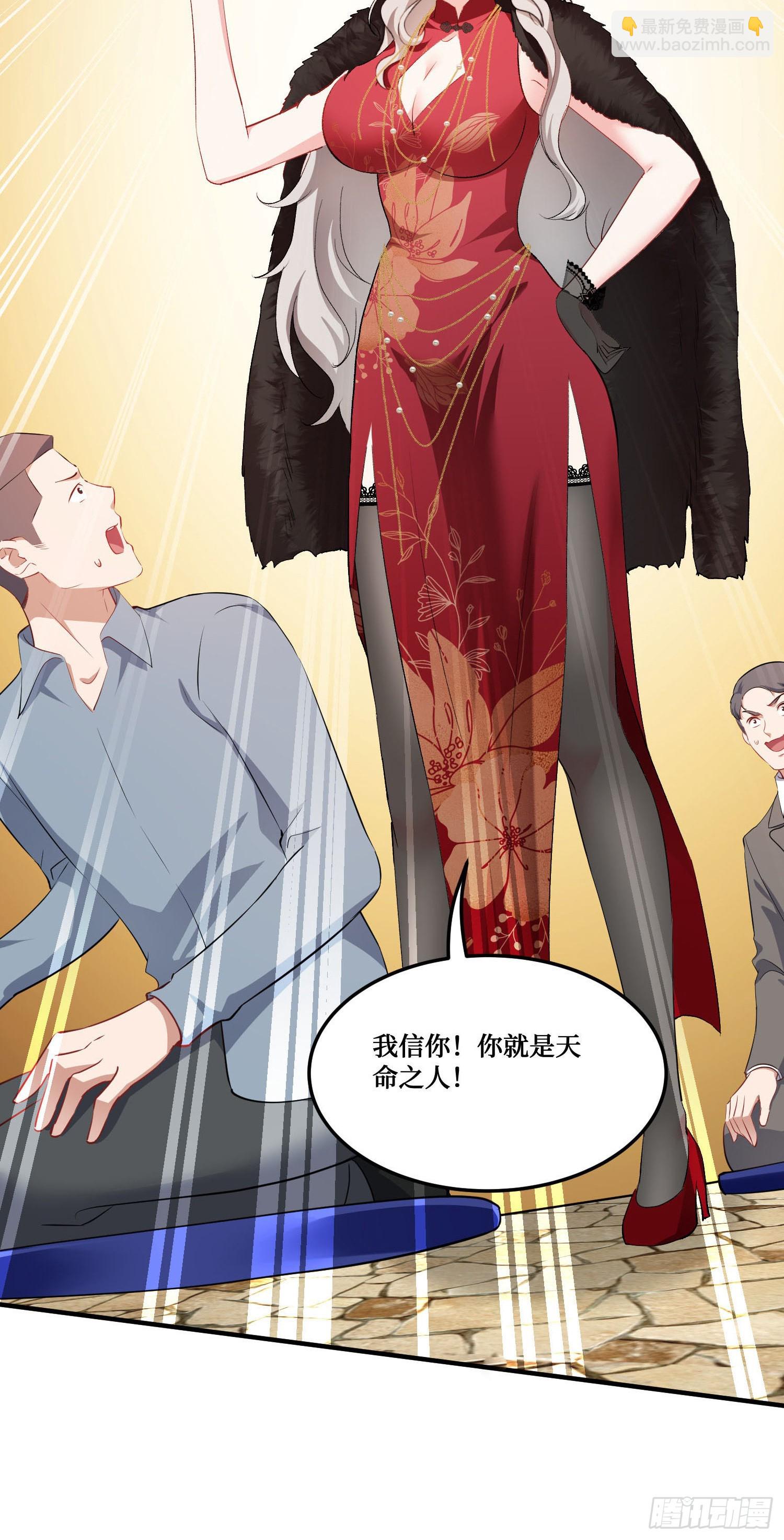 第260话：谁才是天命之人？！-第262话
