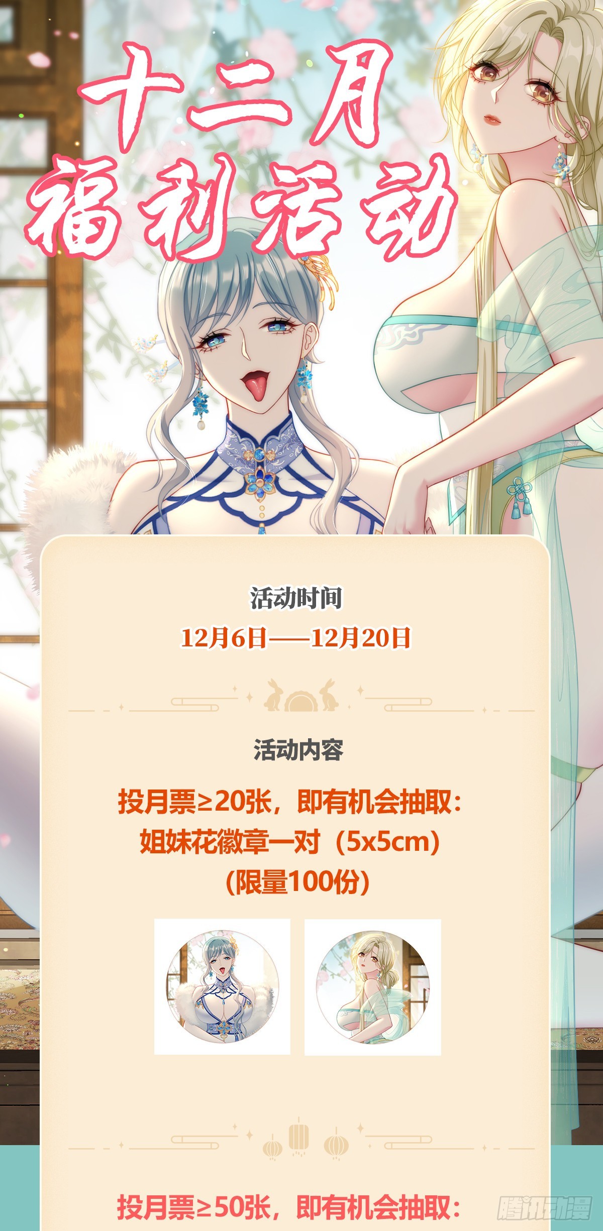 第260话：谁才是天命之人？！-第262话