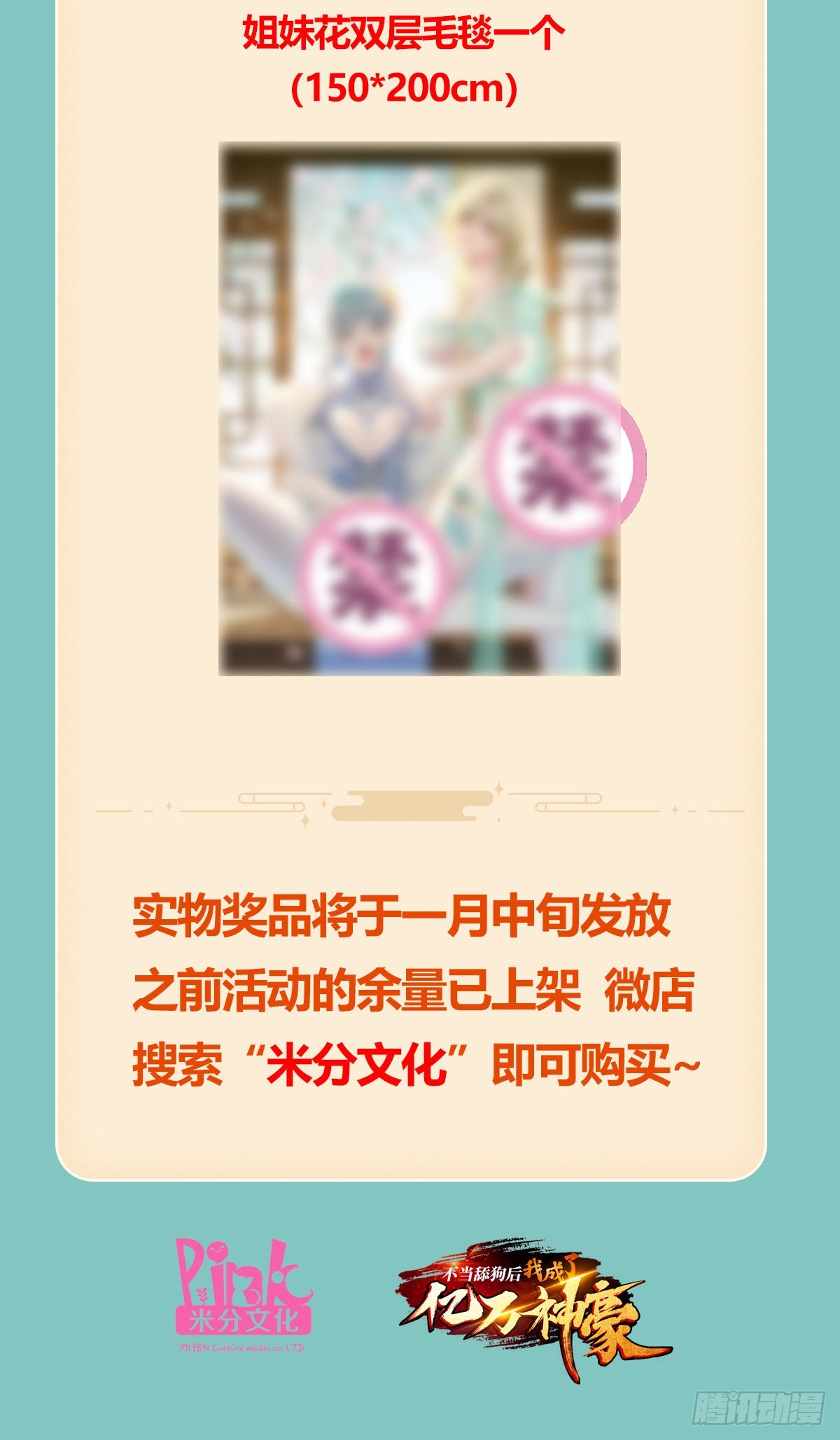 第260话：谁才是天命之人？！-第262话