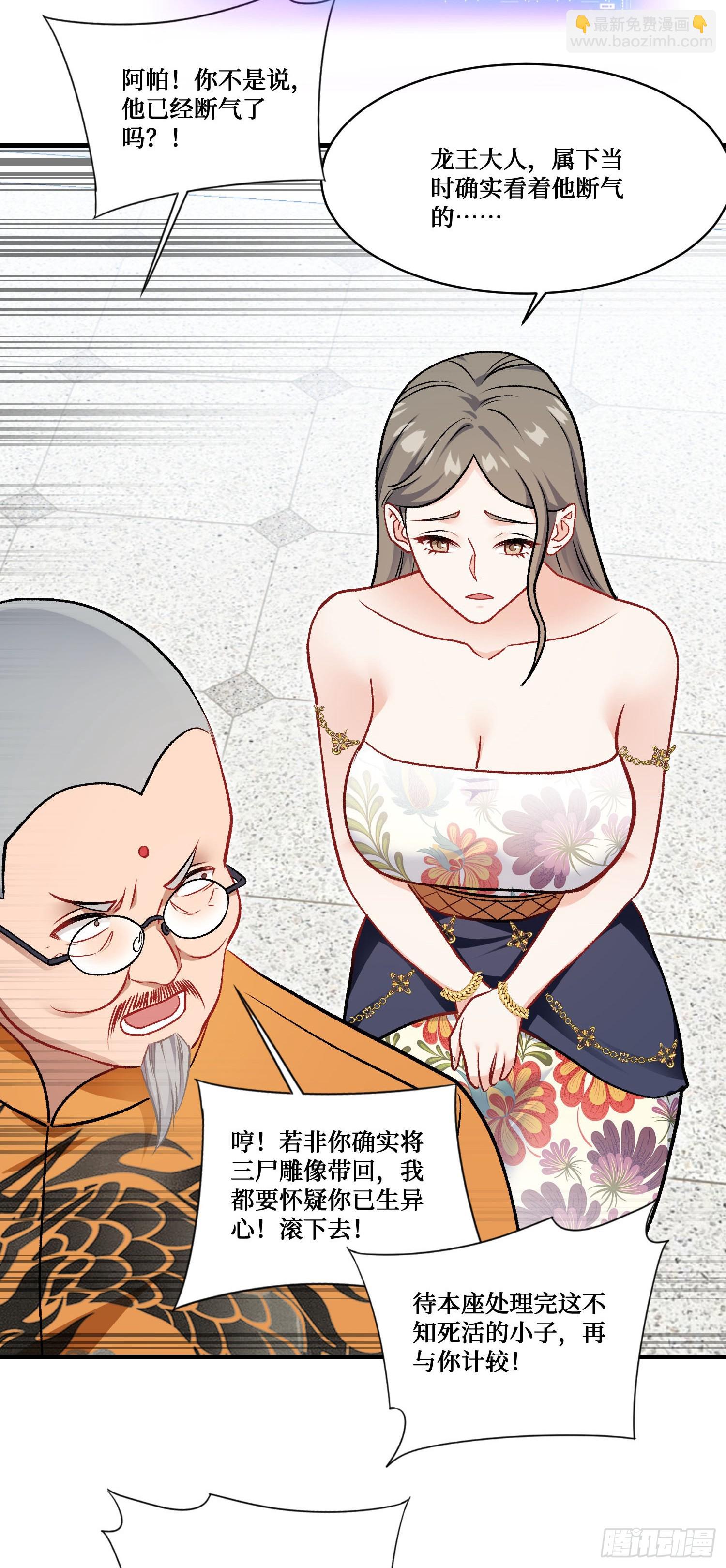 第260话：谁才是天命之人？！-第262话