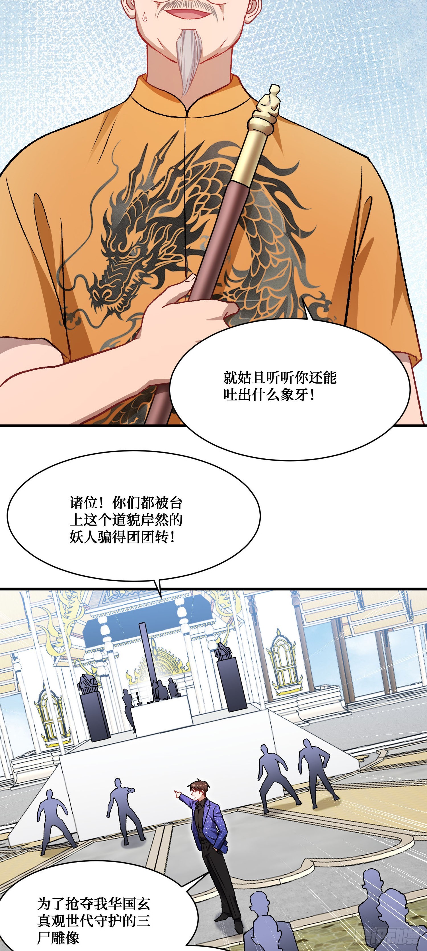 第260话：谁才是天命之人？！-第262话