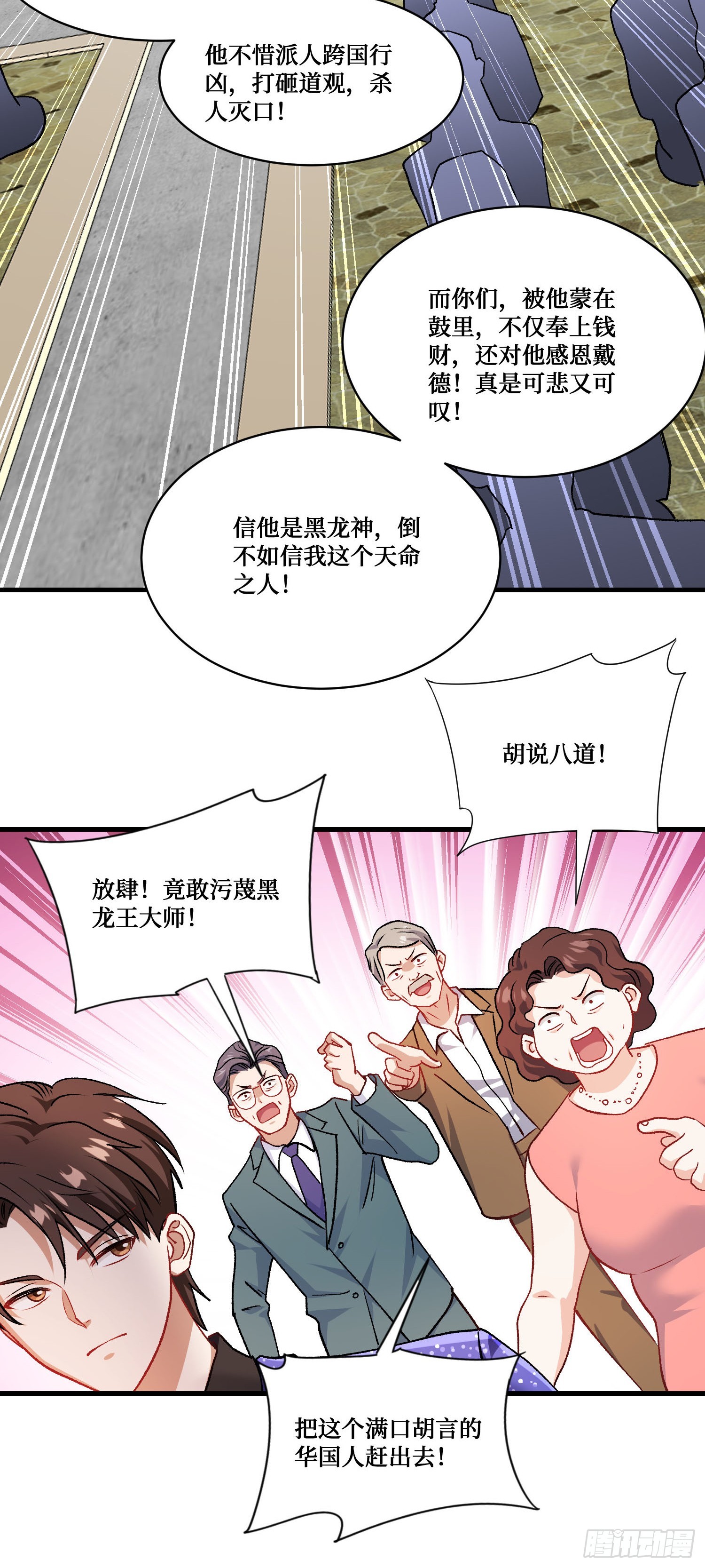 第260话：谁才是天命之人？！-第262话