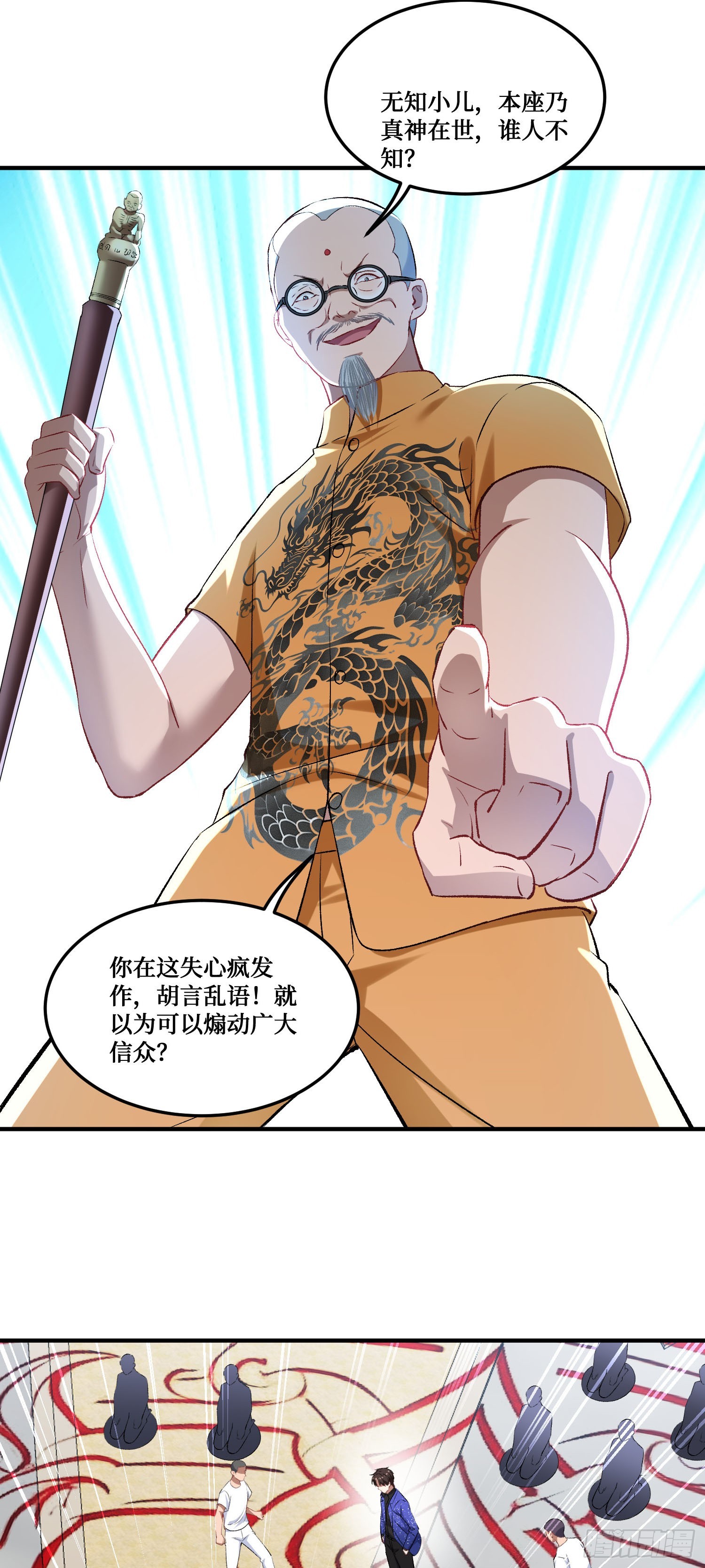 第260话：谁才是天命之人？！-第262话