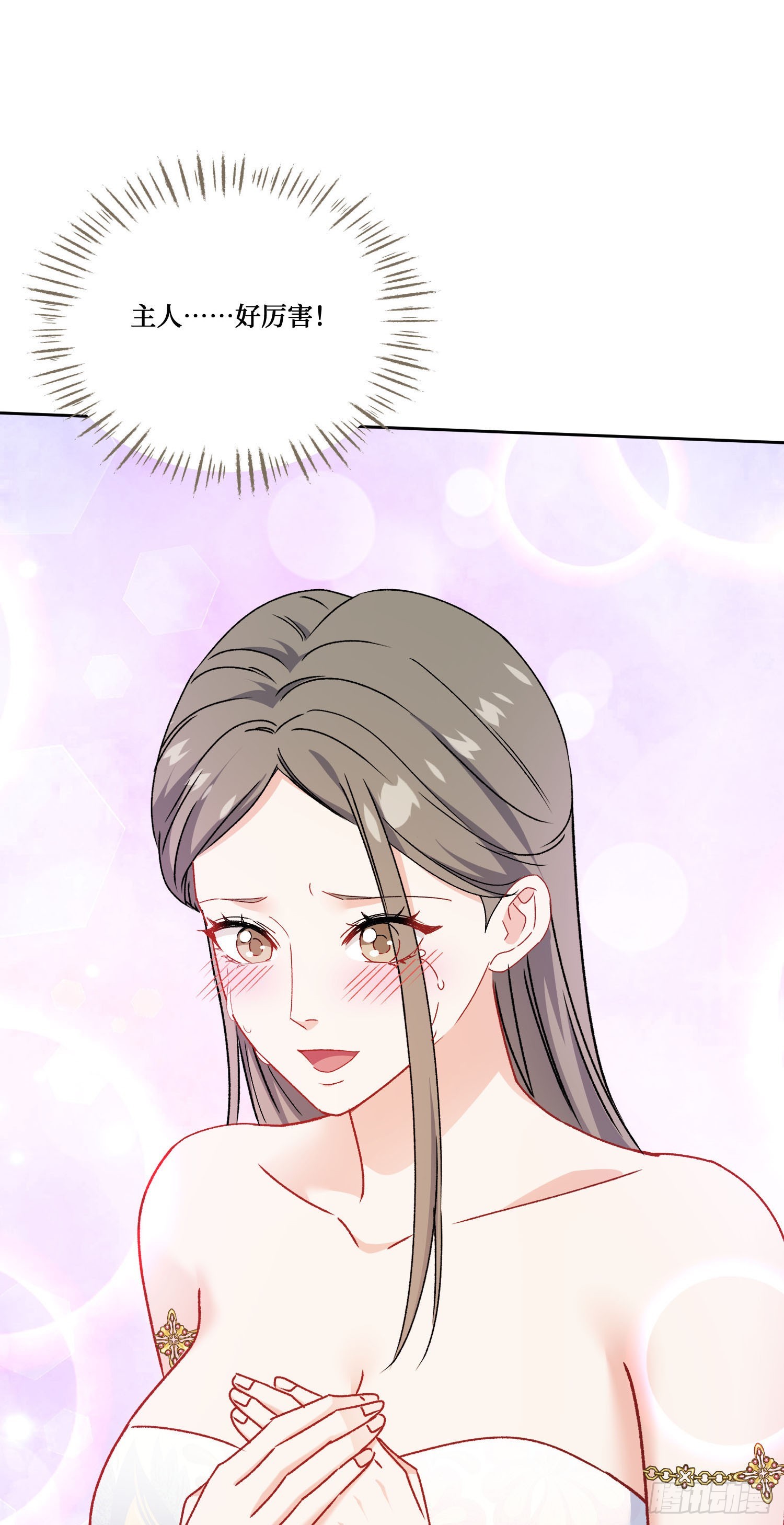 第262话：相信科学，人人有责-第264话