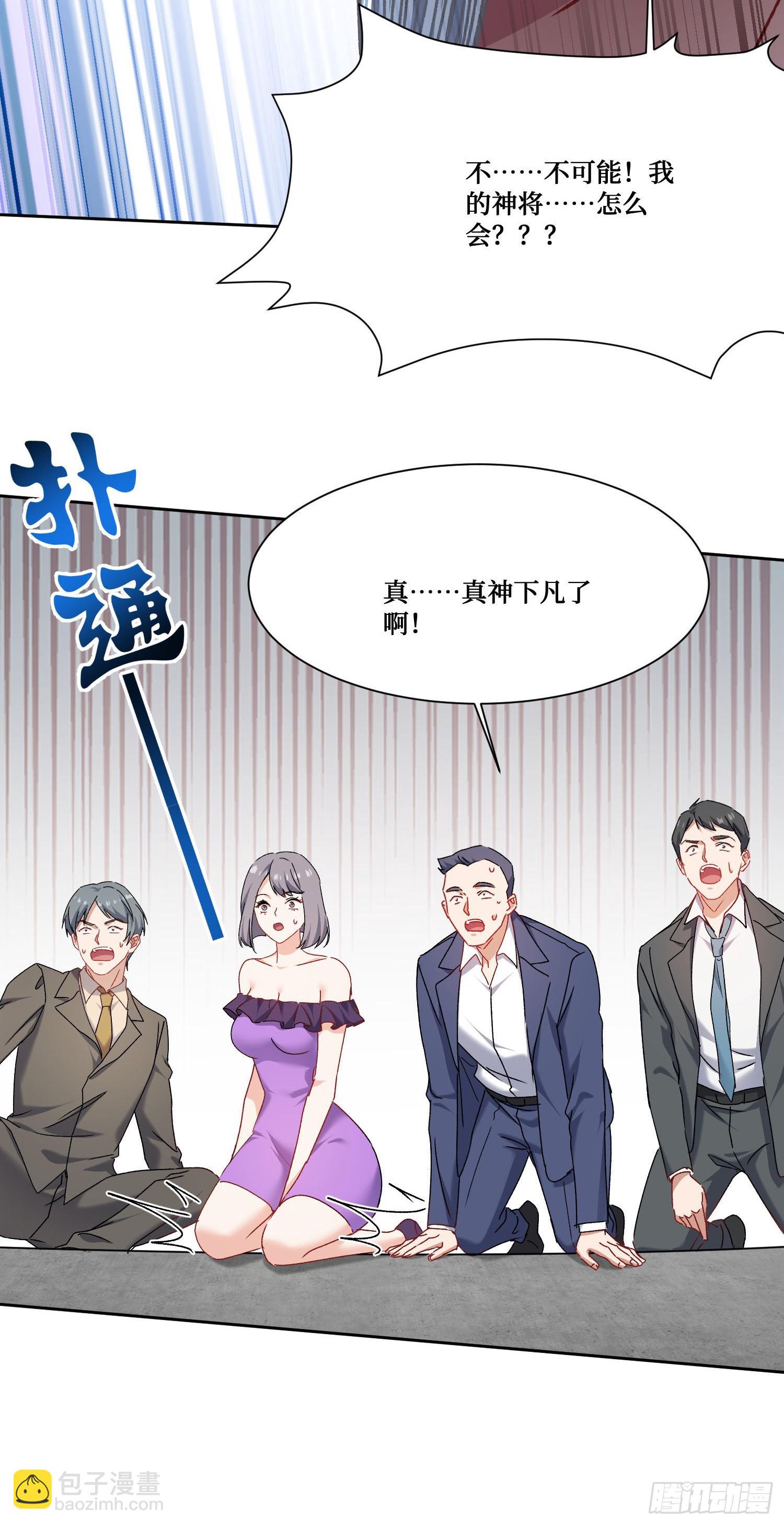 第262话：相信科学，人人有责-第264话