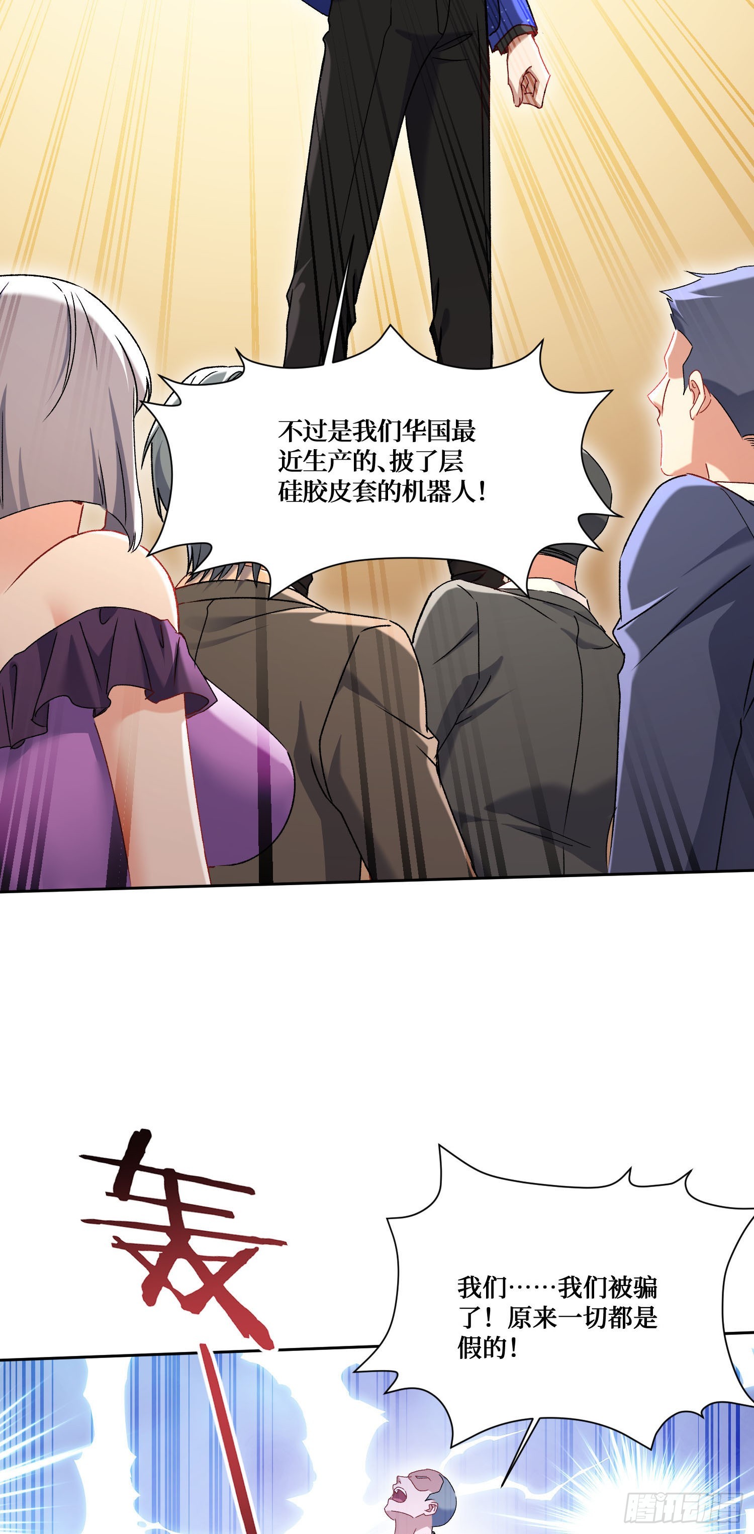 第262话：相信科学，人人有责-第264话