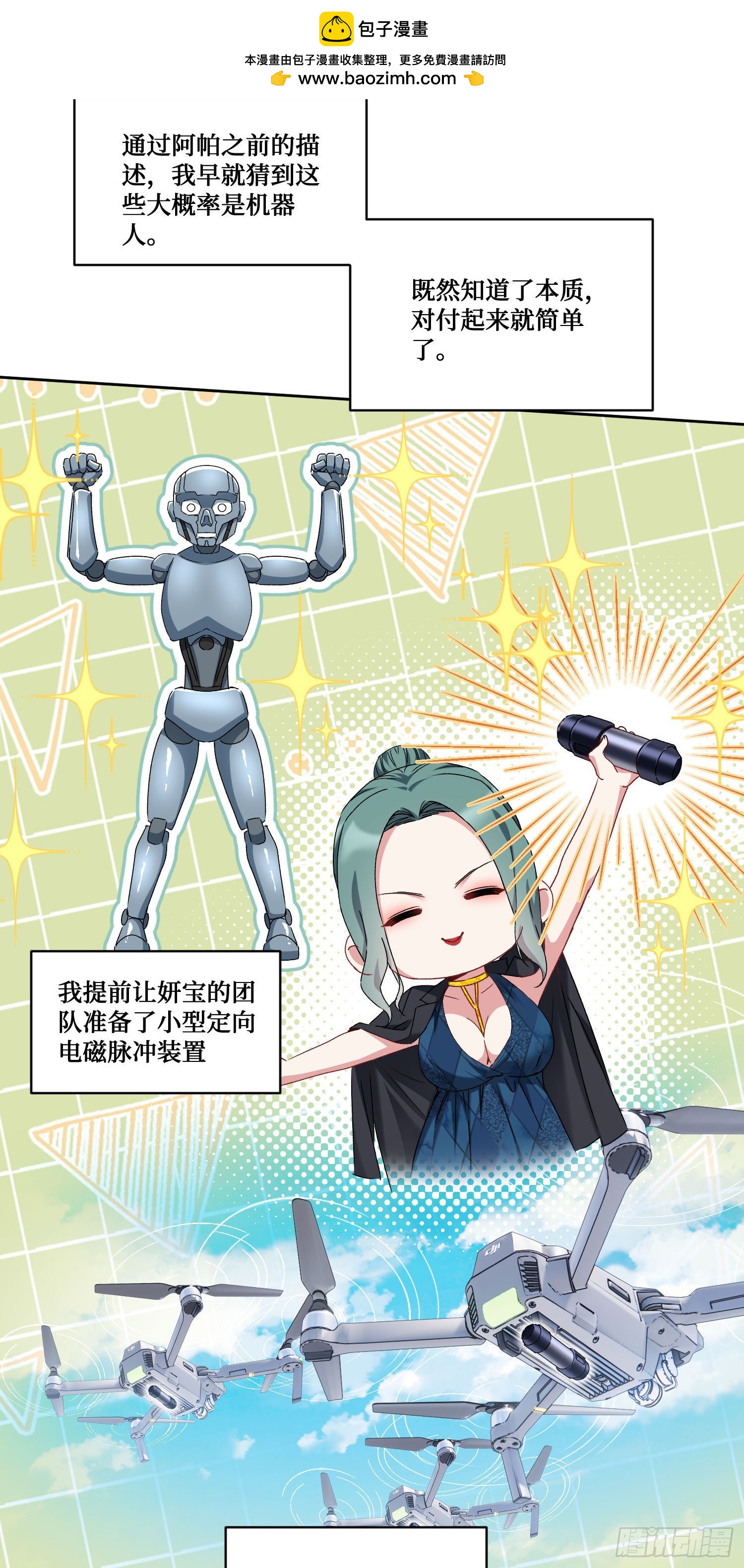 第262话：相信科学，人人有责-第264话