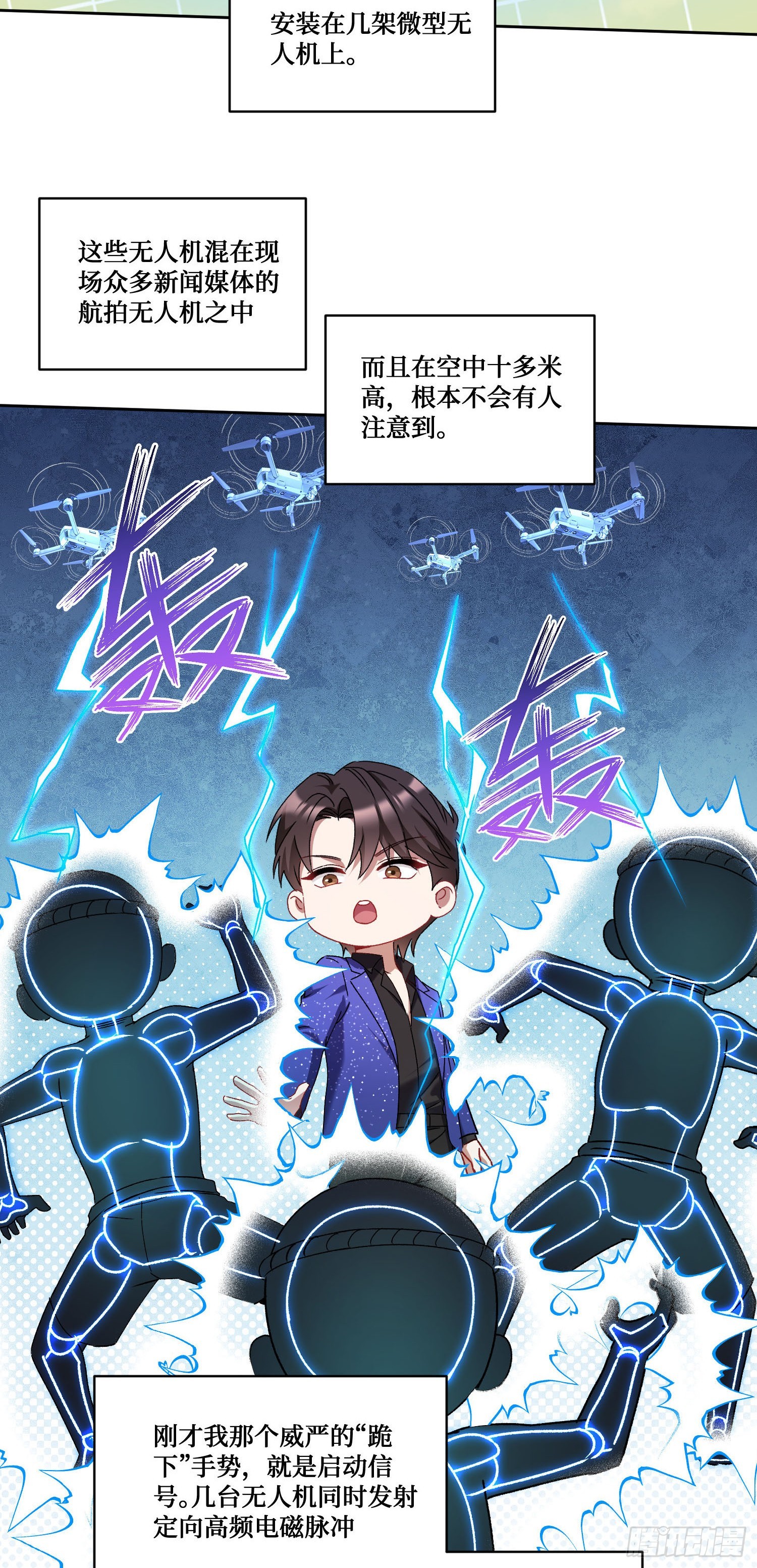 第262话：相信科学，人人有责-第264话