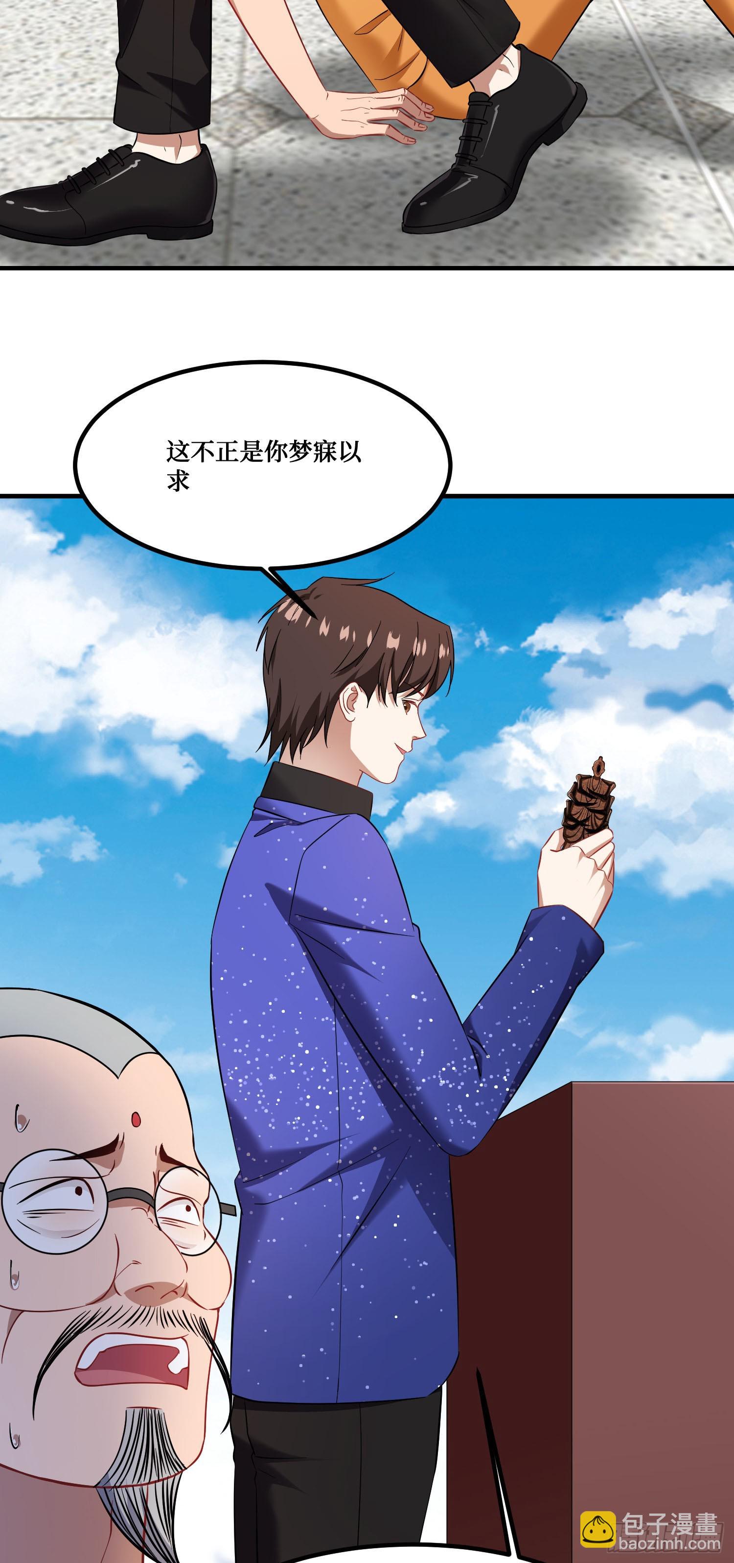 第262话：相信科学，人人有责-第264话