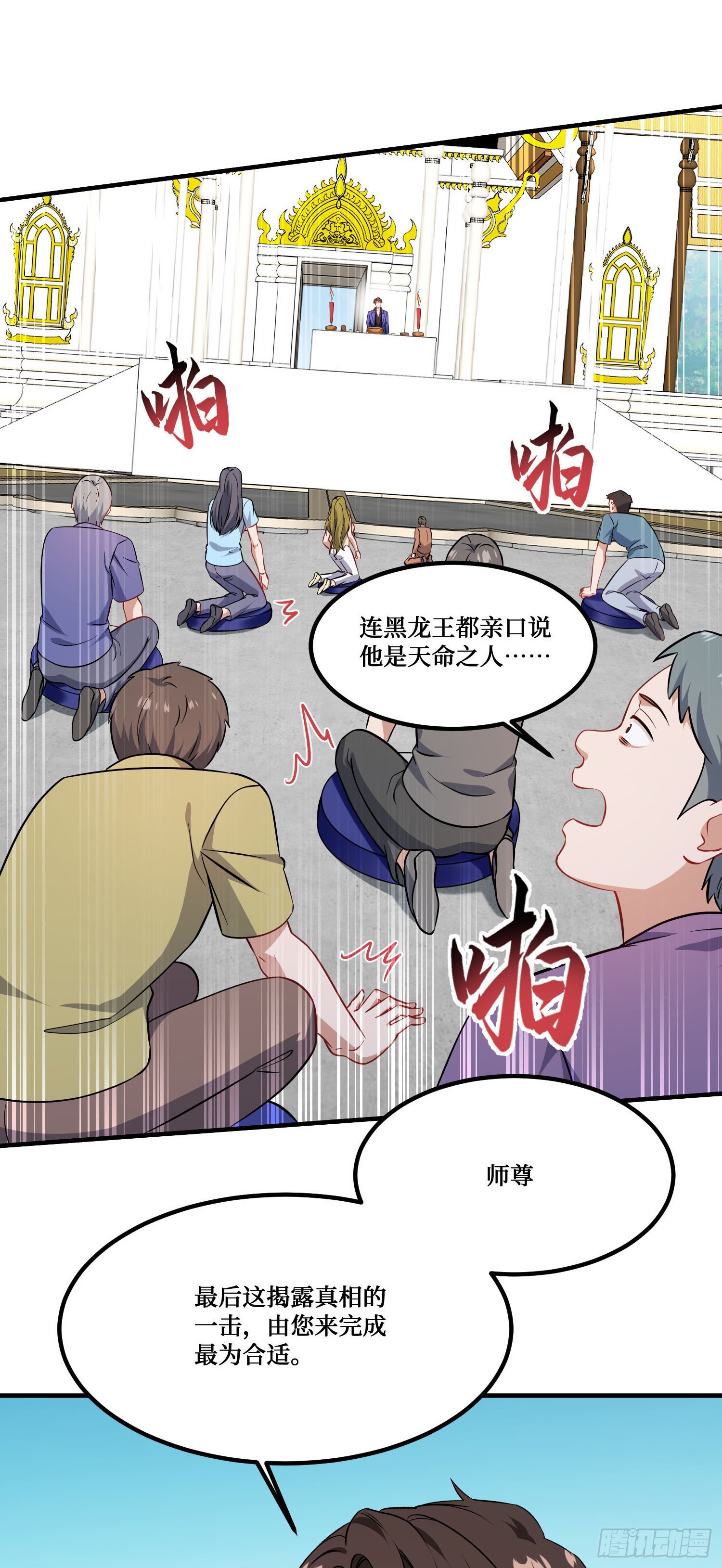 第262话：相信科学，人人有责-第264话