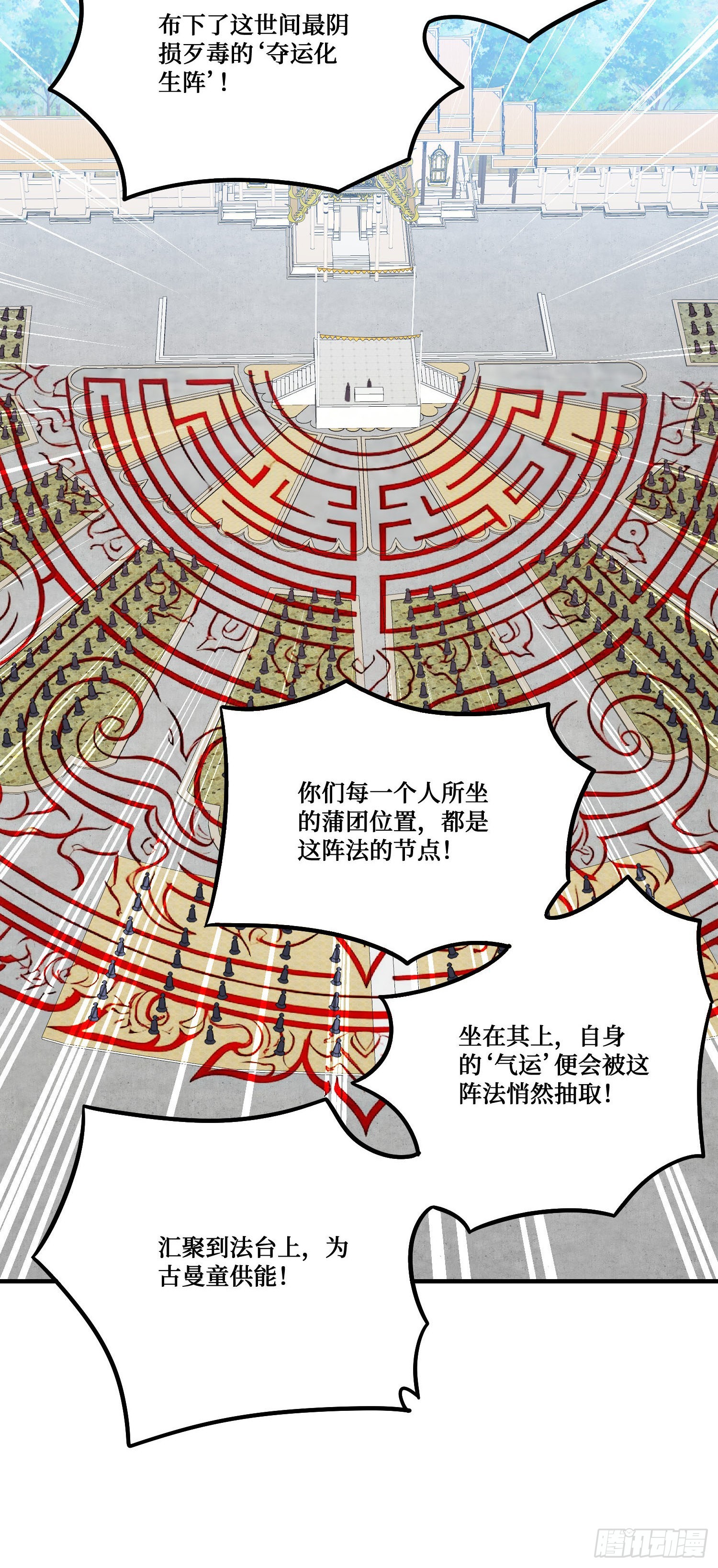 第262话：相信科学，人人有责-第264话