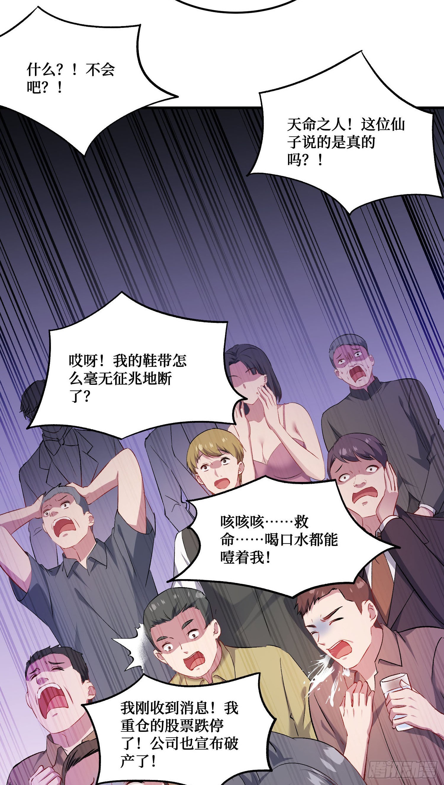 第262话：相信科学，人人有责-第264话