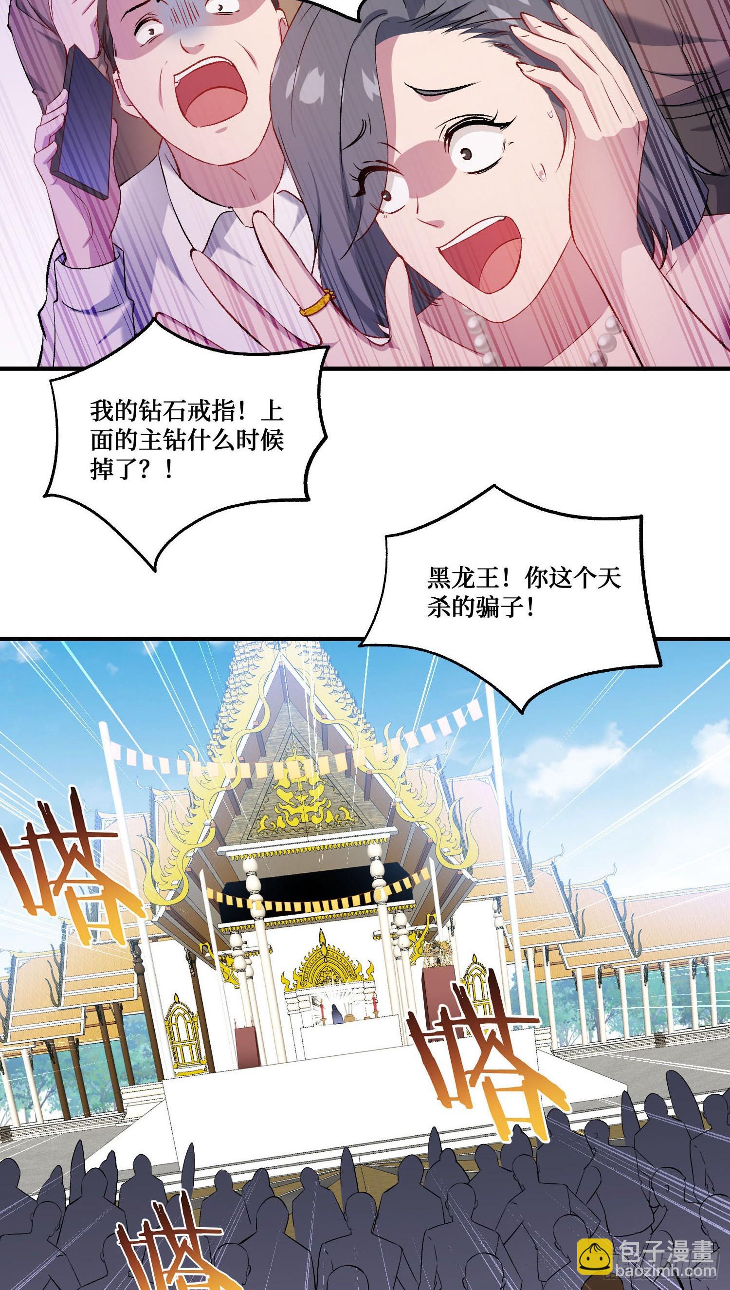 第262话：相信科学，人人有责-第264话