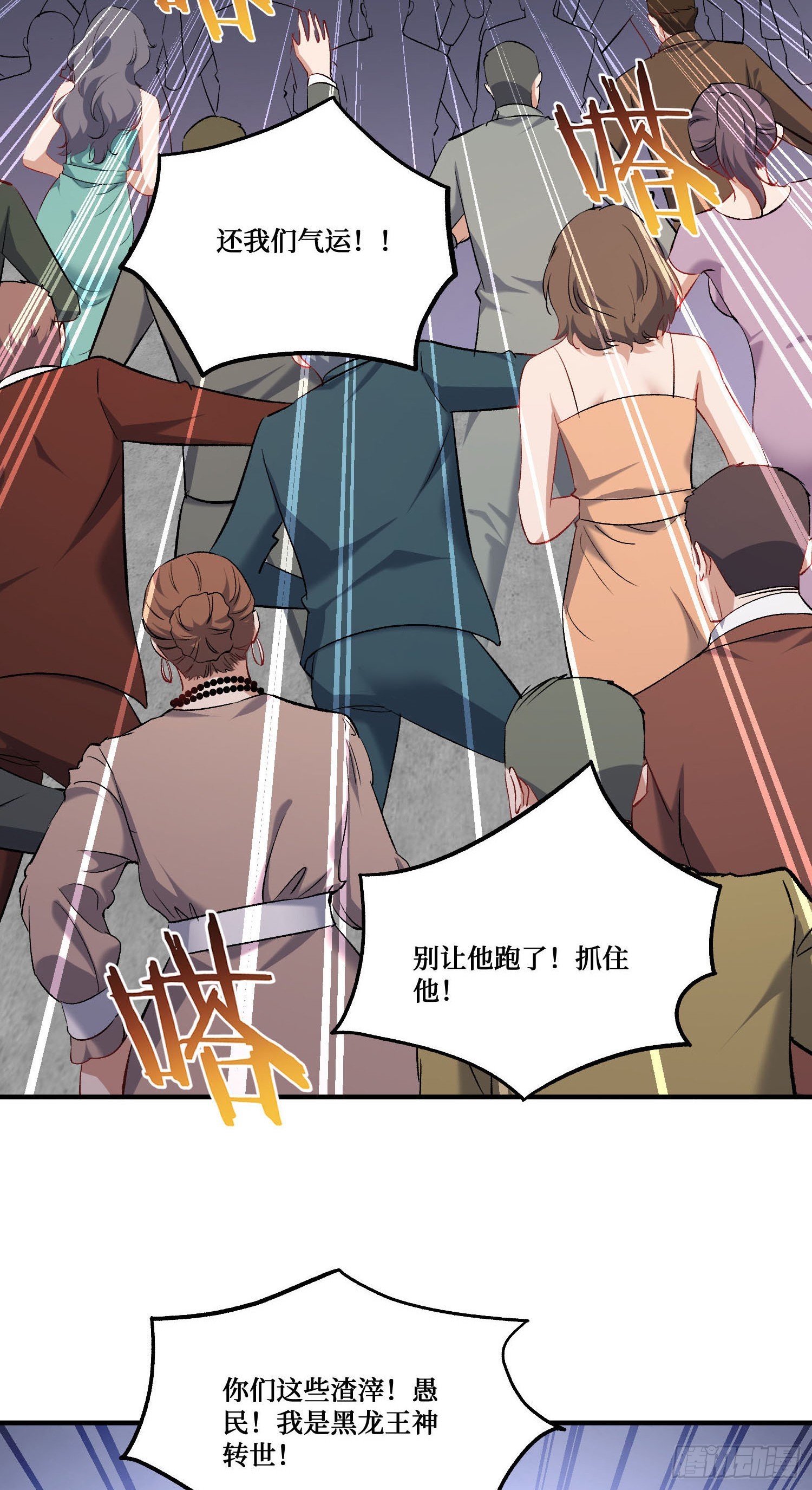 第262话：相信科学，人人有责-第264话
