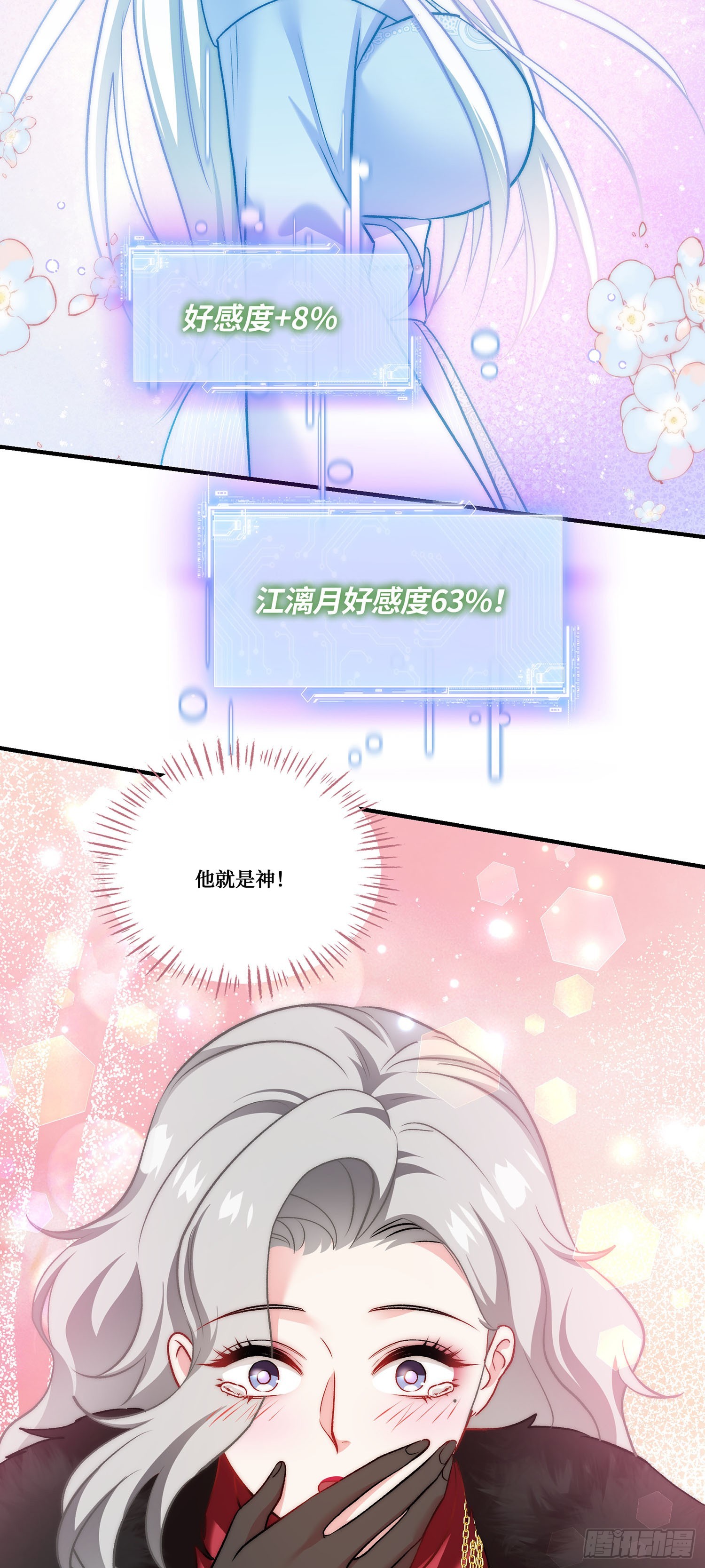 第262话：相信科学，人人有责-第264话