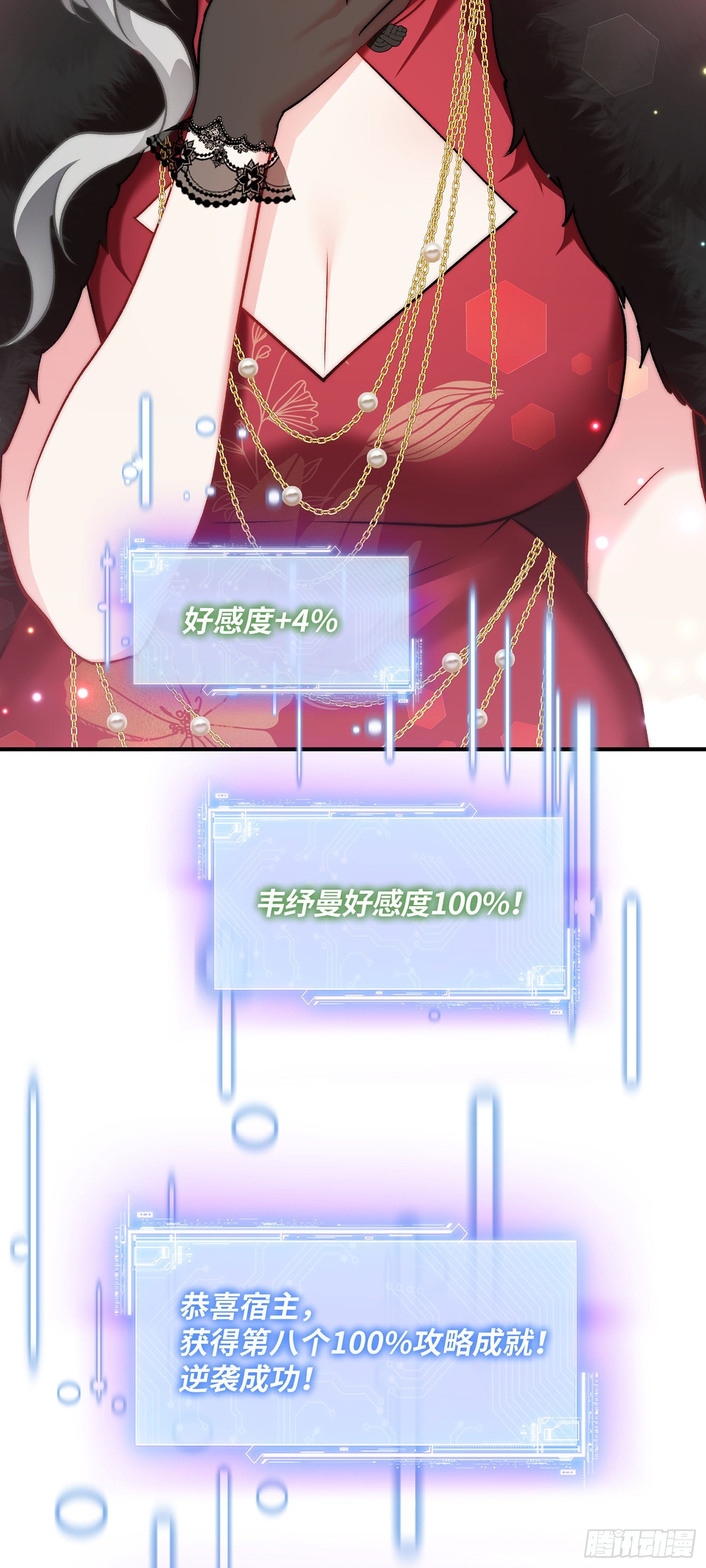 第262话：相信科学，人人有责-第264话