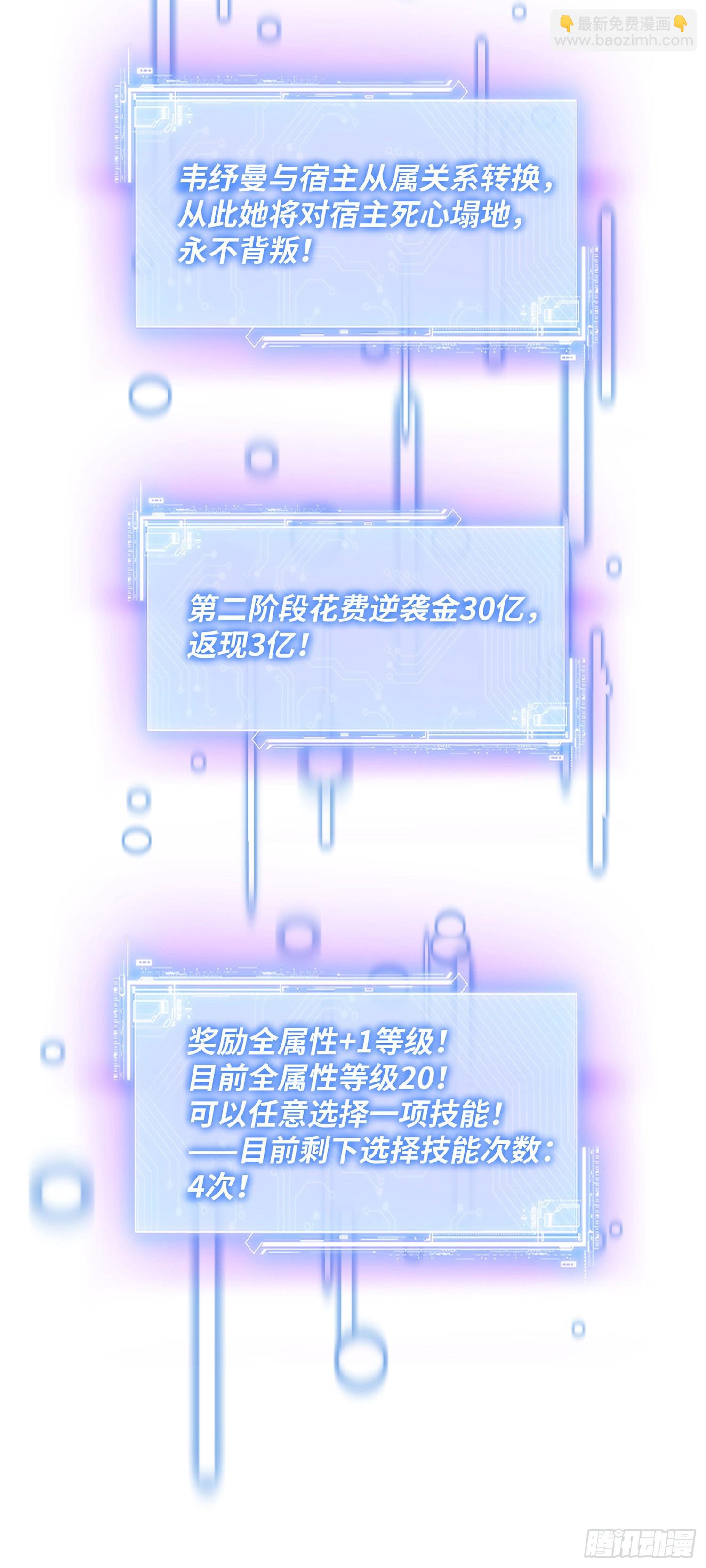第262话：相信科学，人人有责-第264话