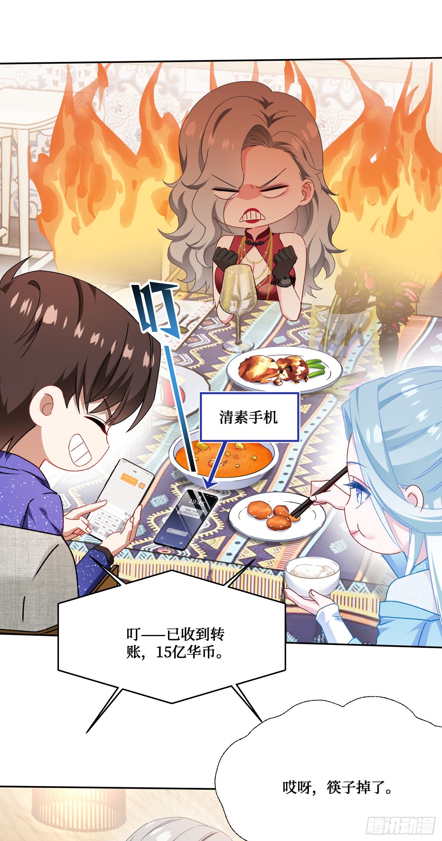 第264话：选我还是选师尊？-第266话