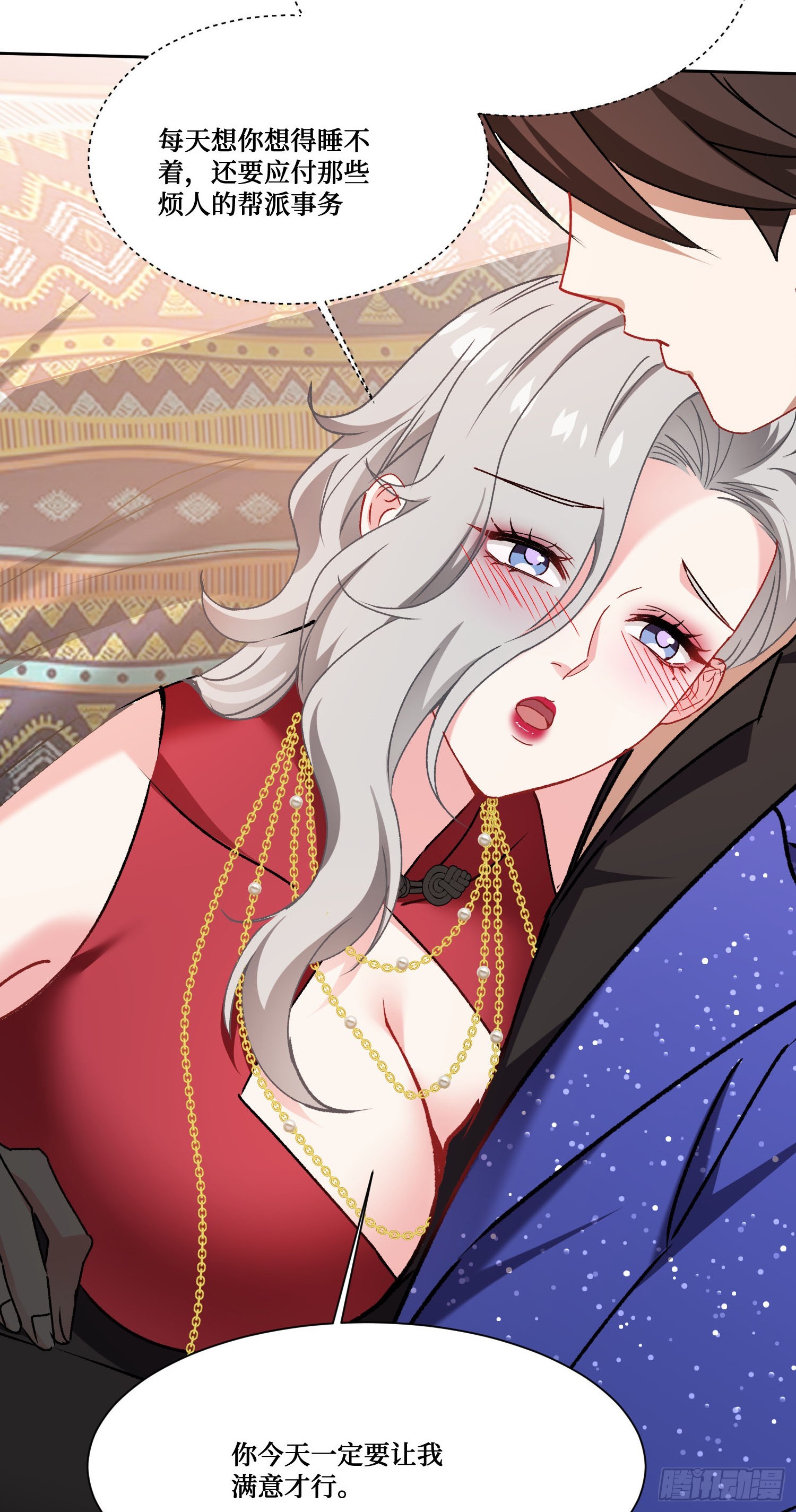第264话：选我还是选师尊？-第266话
