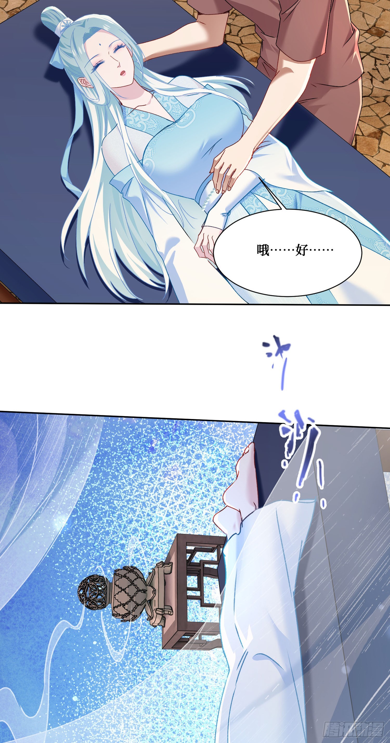第264话：选我还是选师尊？-第266话