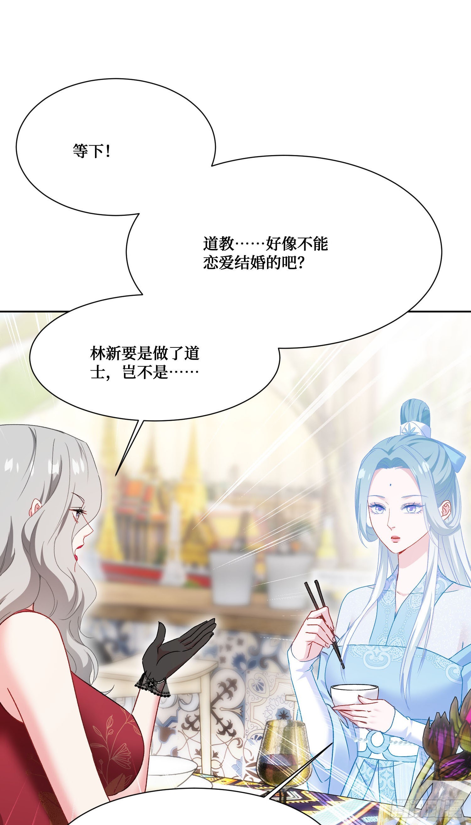 第264话：选我还是选师尊？-第266话
