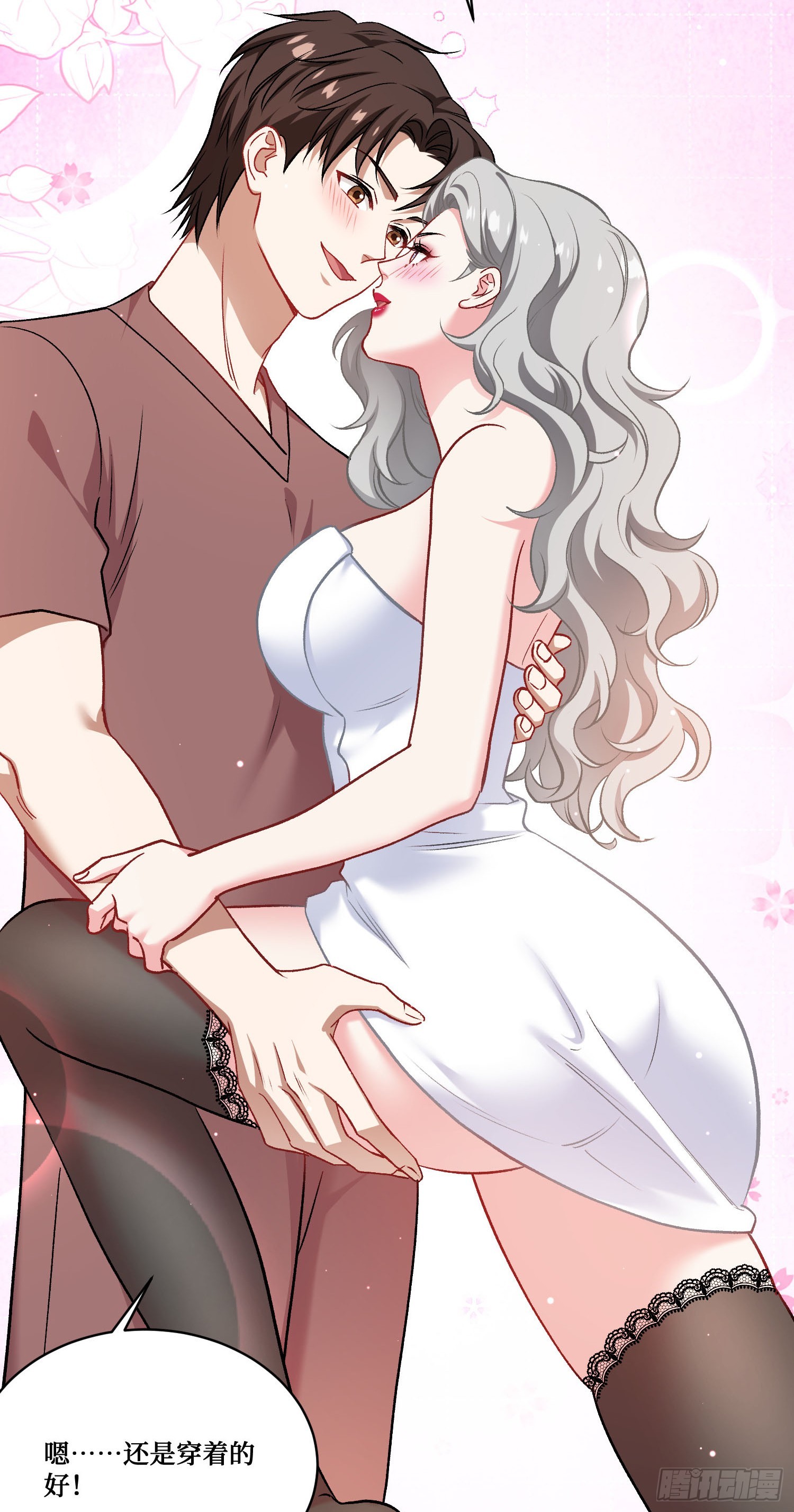 第264话：选我还是选师尊？-第266话