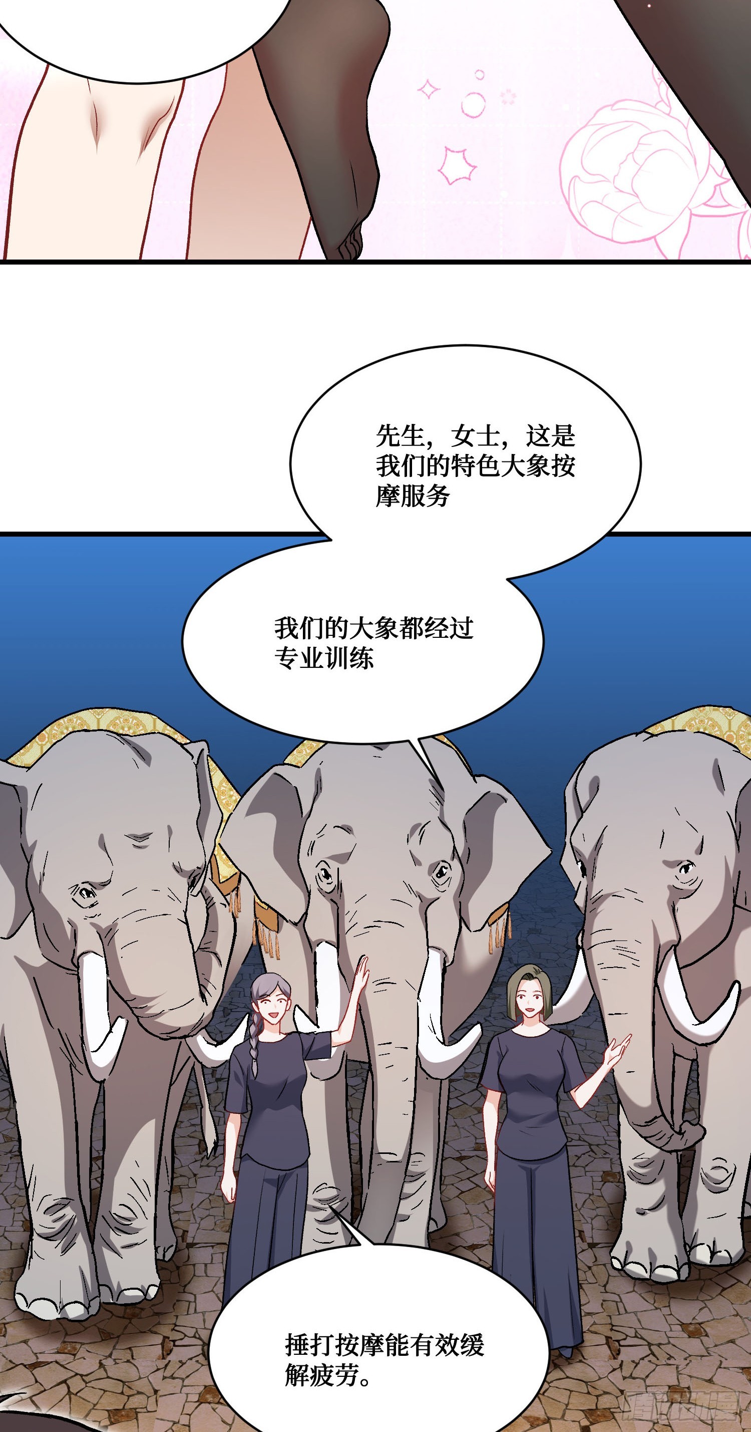 第264话：选我还是选师尊？-第266话