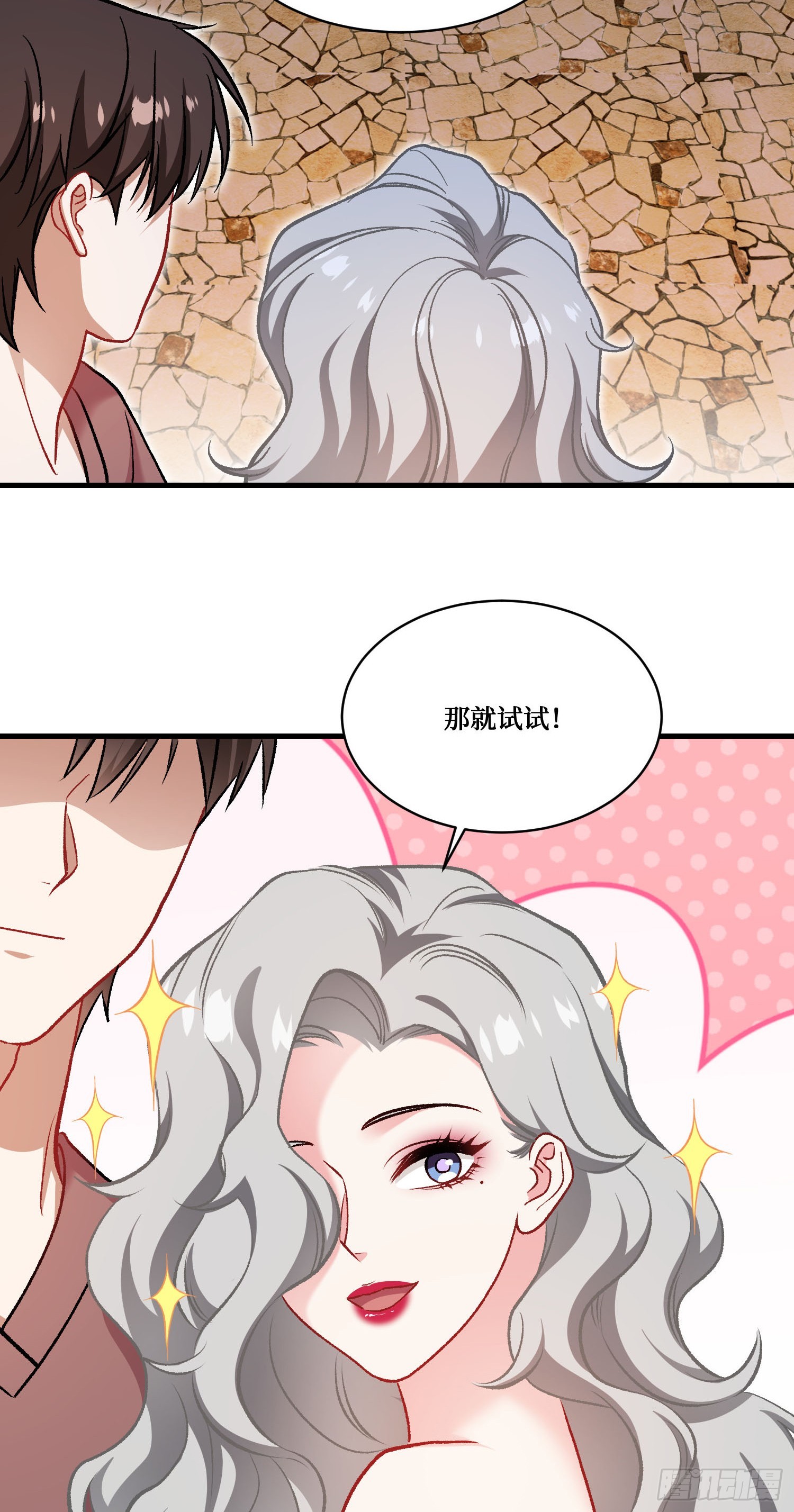 第264话：选我还是选师尊？-第266话