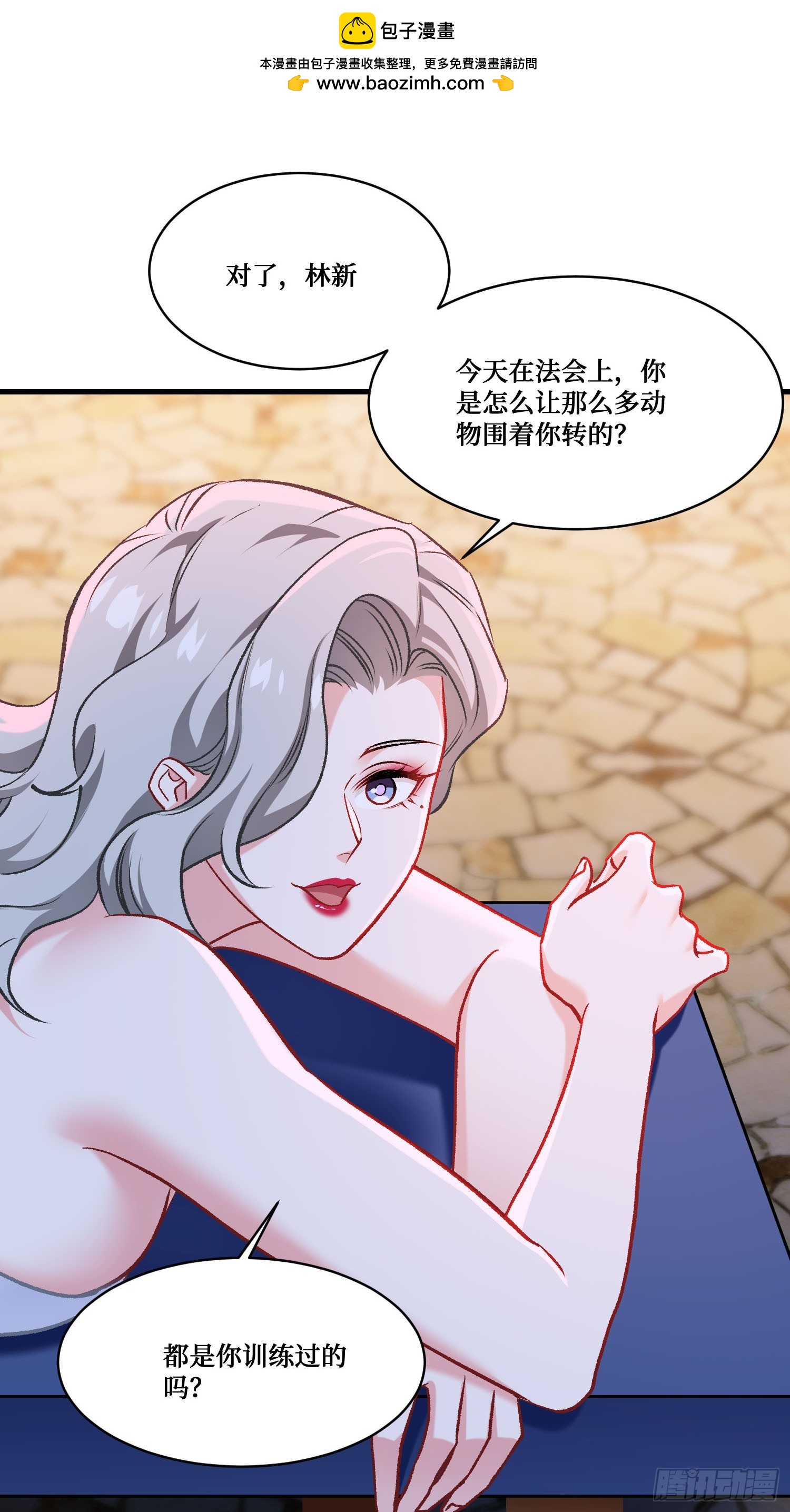 第264话：选我还是选师尊？-第266话