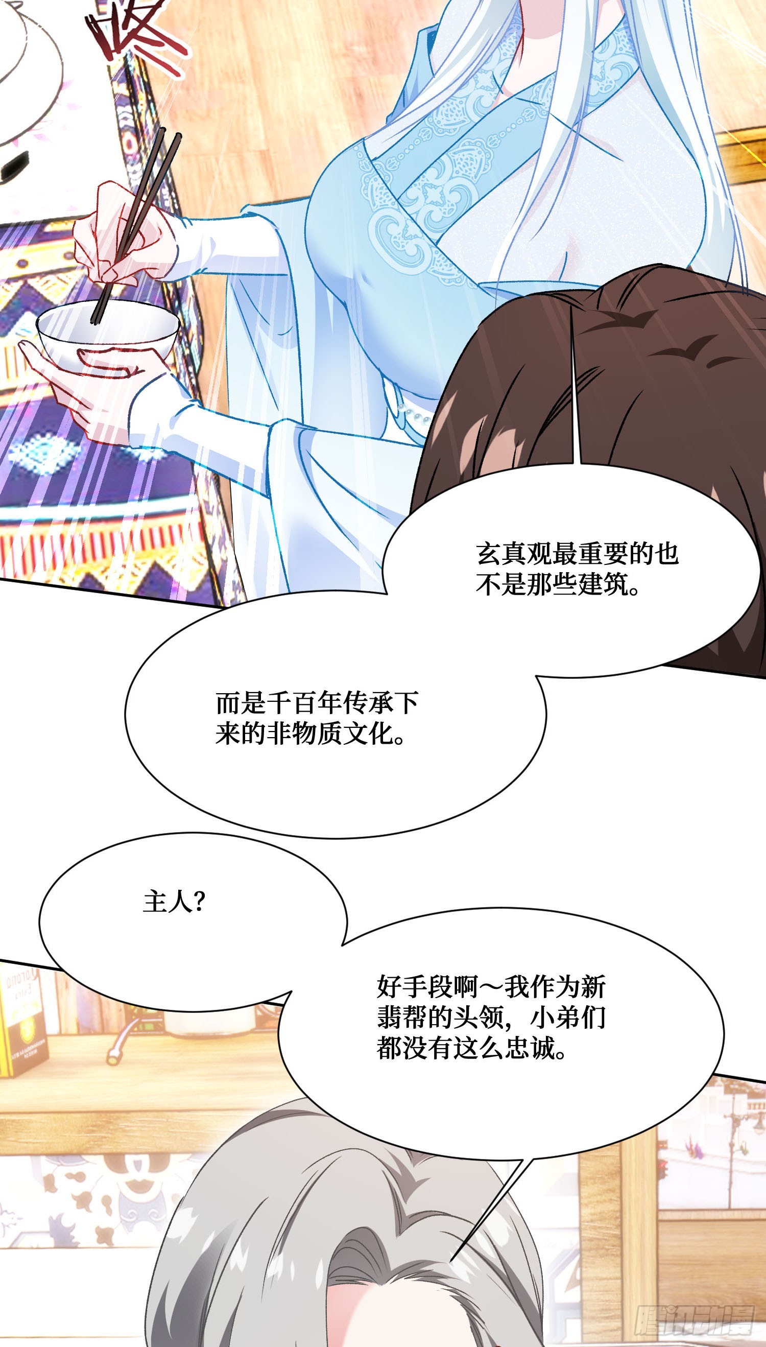 第264话：选我还是选师尊？-第266话