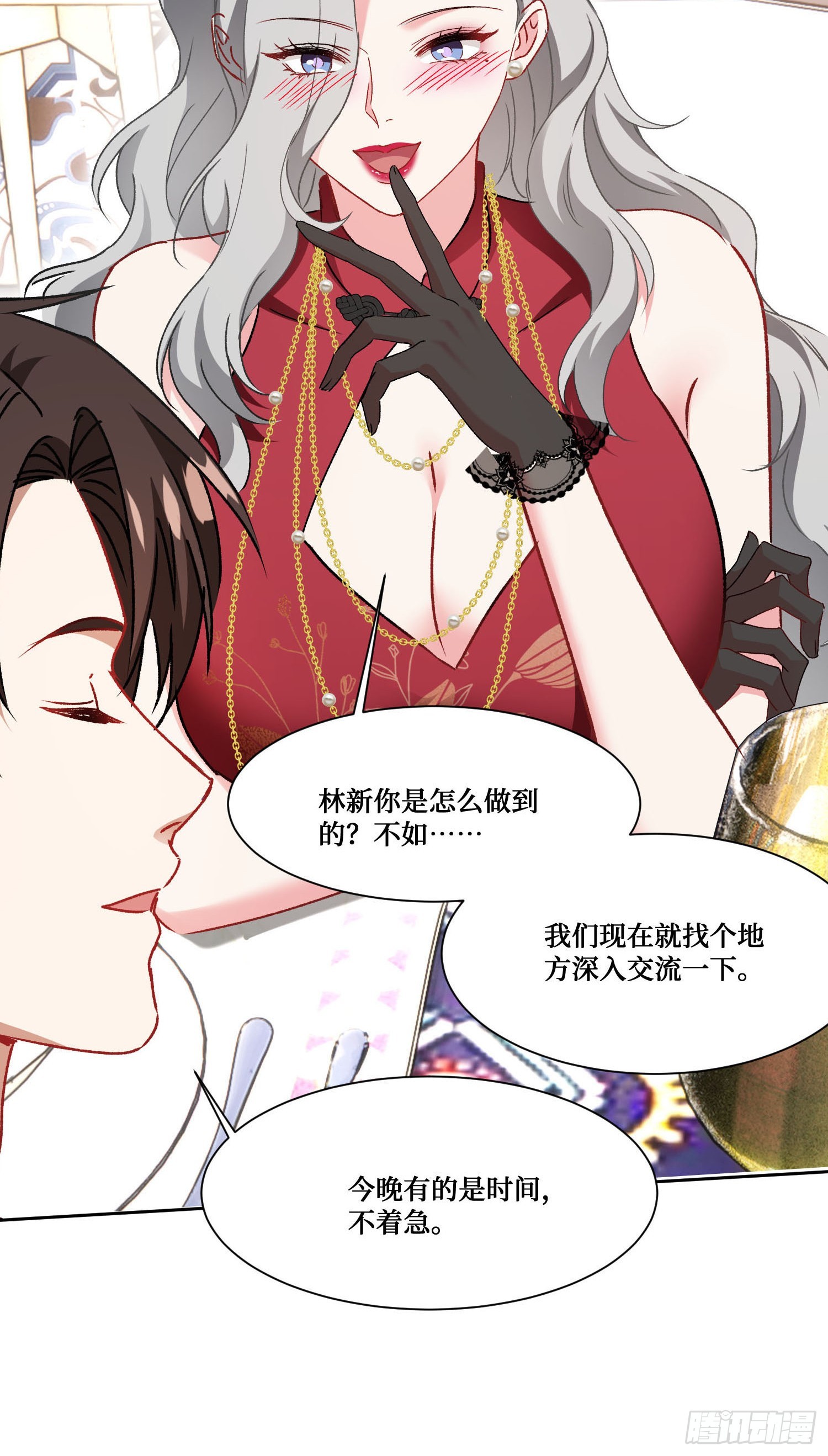 第264话：选我还是选师尊？-第266话