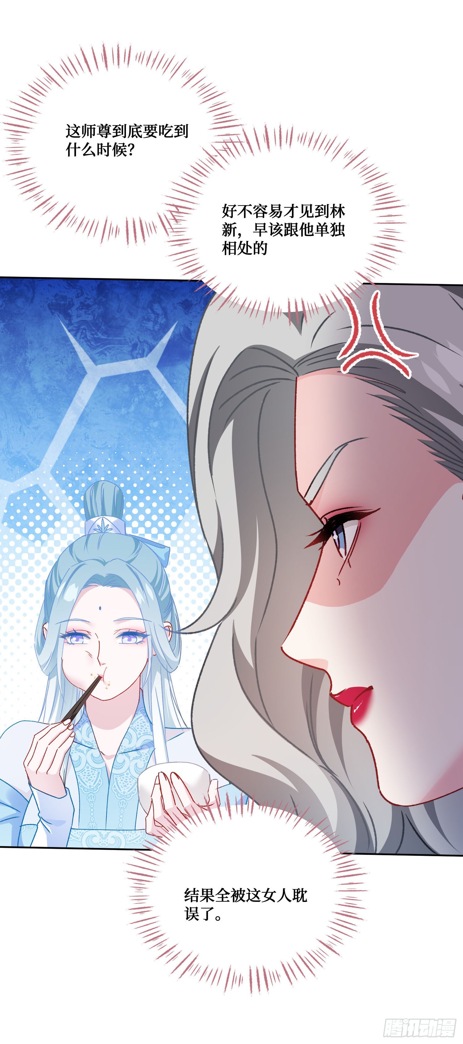 第264话：选我还是选师尊？-第266话
