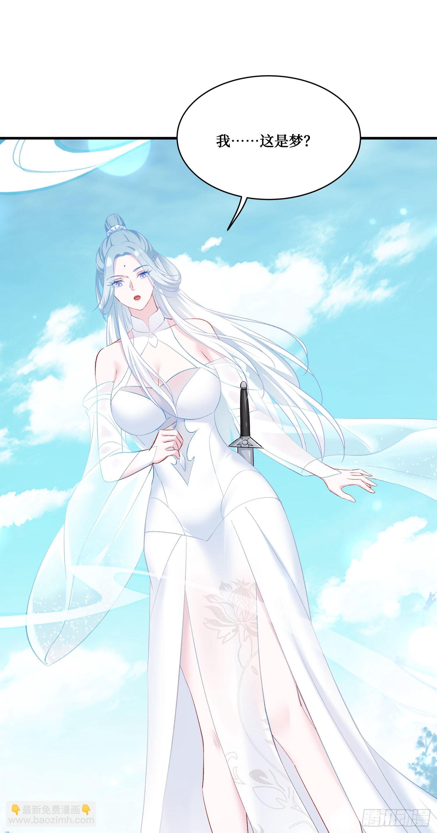 第266话：成婚吧！师尊~-第268话