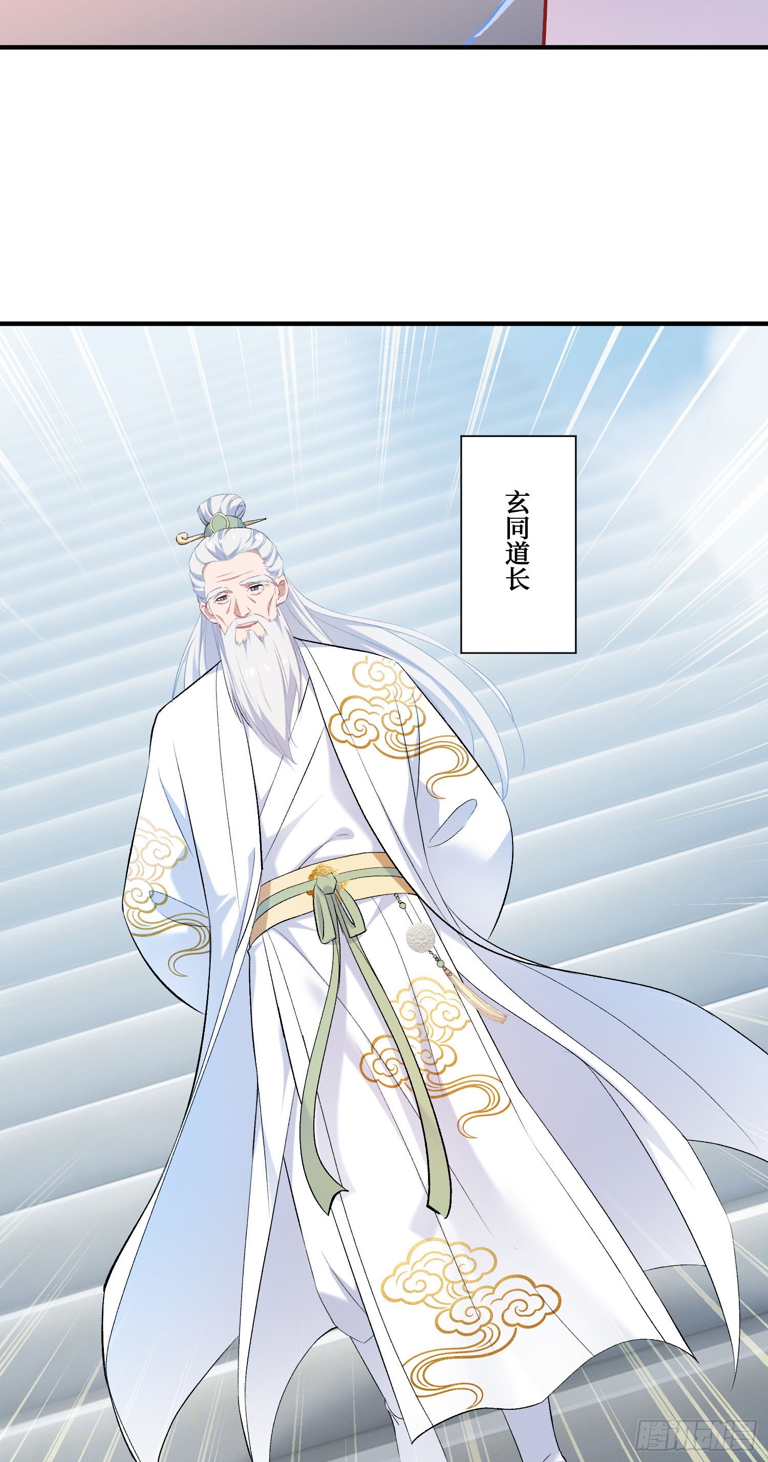 第266话：成婚吧！师尊~-第268话