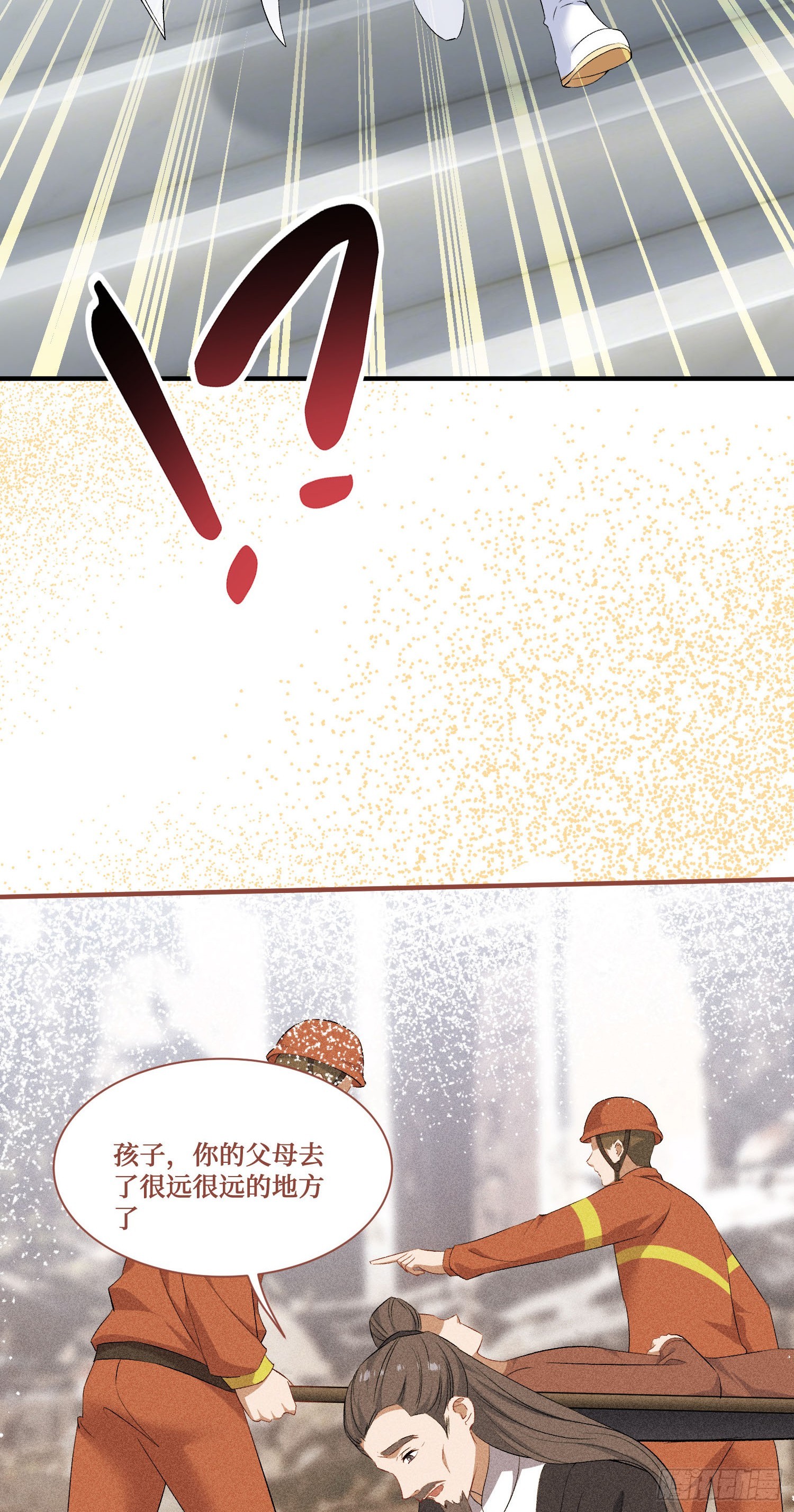 第266话：成婚吧！师尊~-第268话