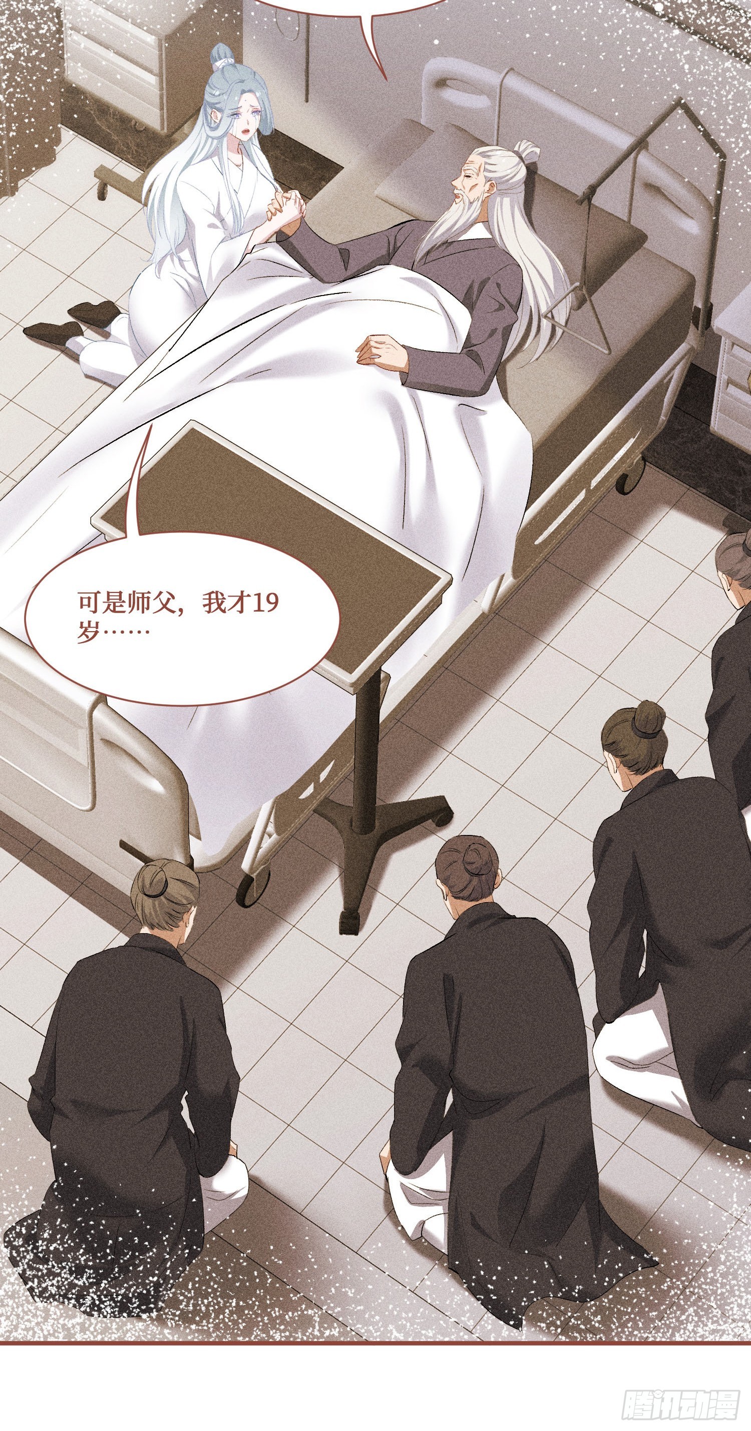 第266话：成婚吧！师尊~-第268话