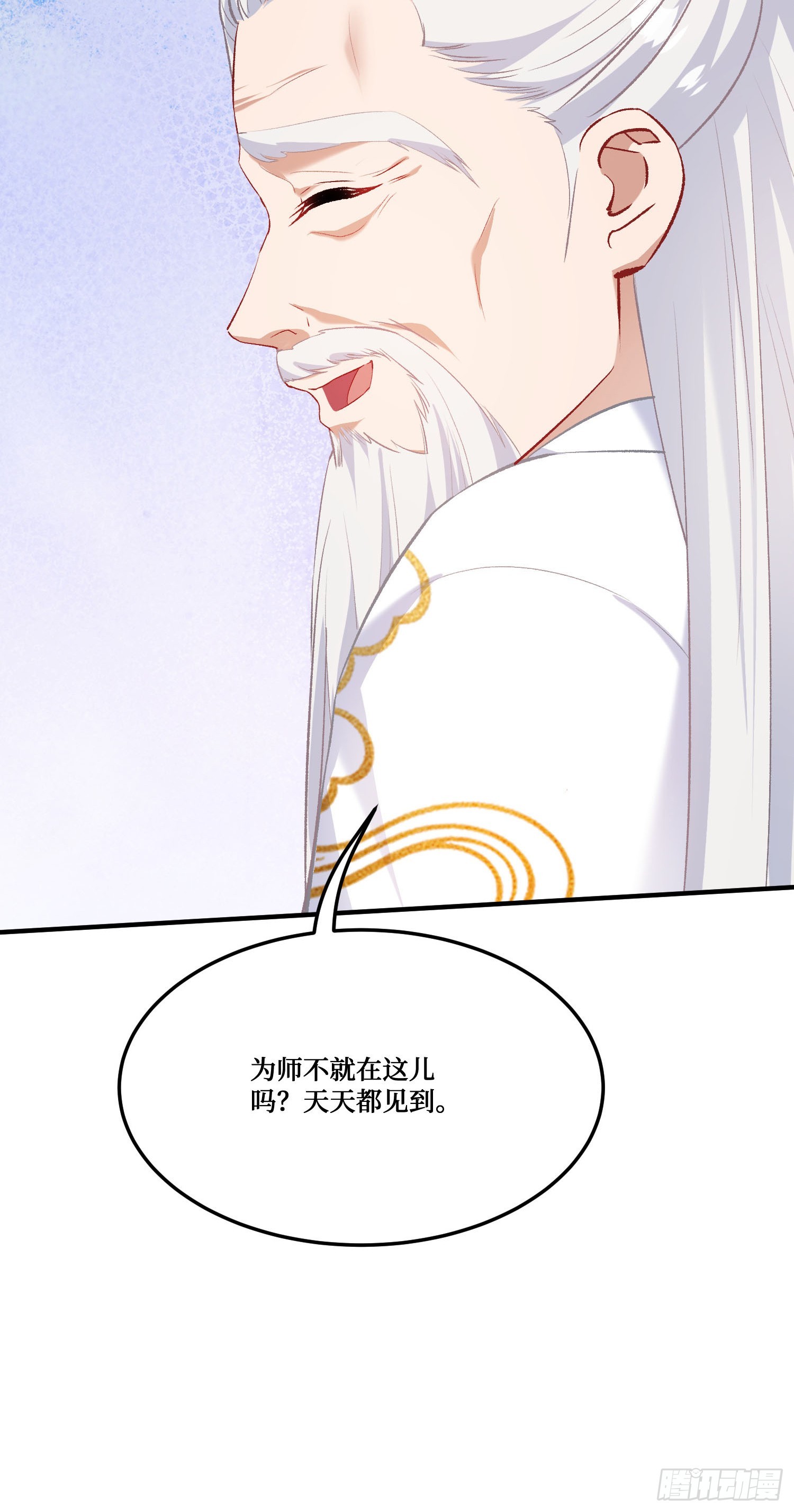 第266话：成婚吧！师尊~-第268话