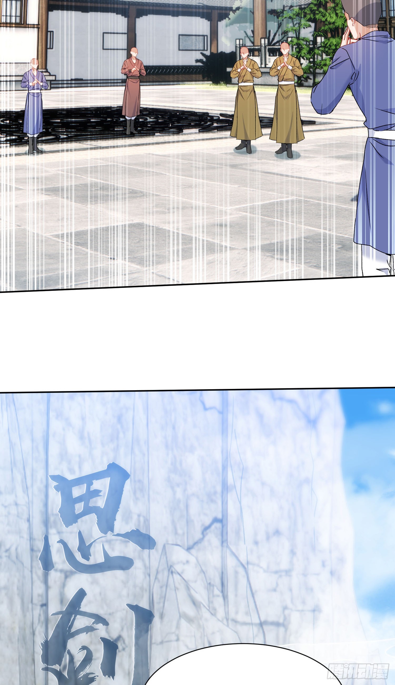 第266话：成婚吧！师尊~-第268话