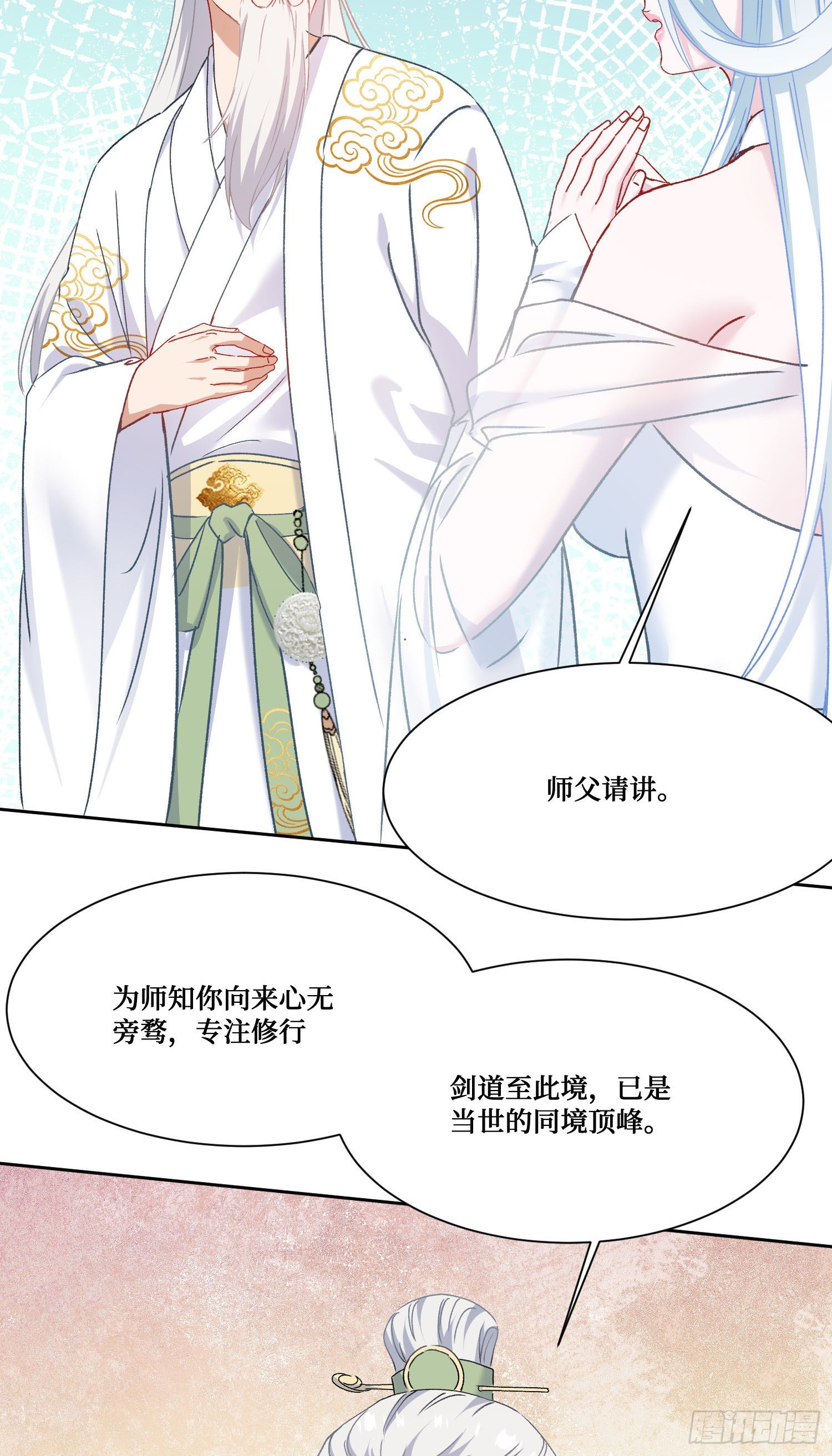 第266话：成婚吧！师尊~-第268话