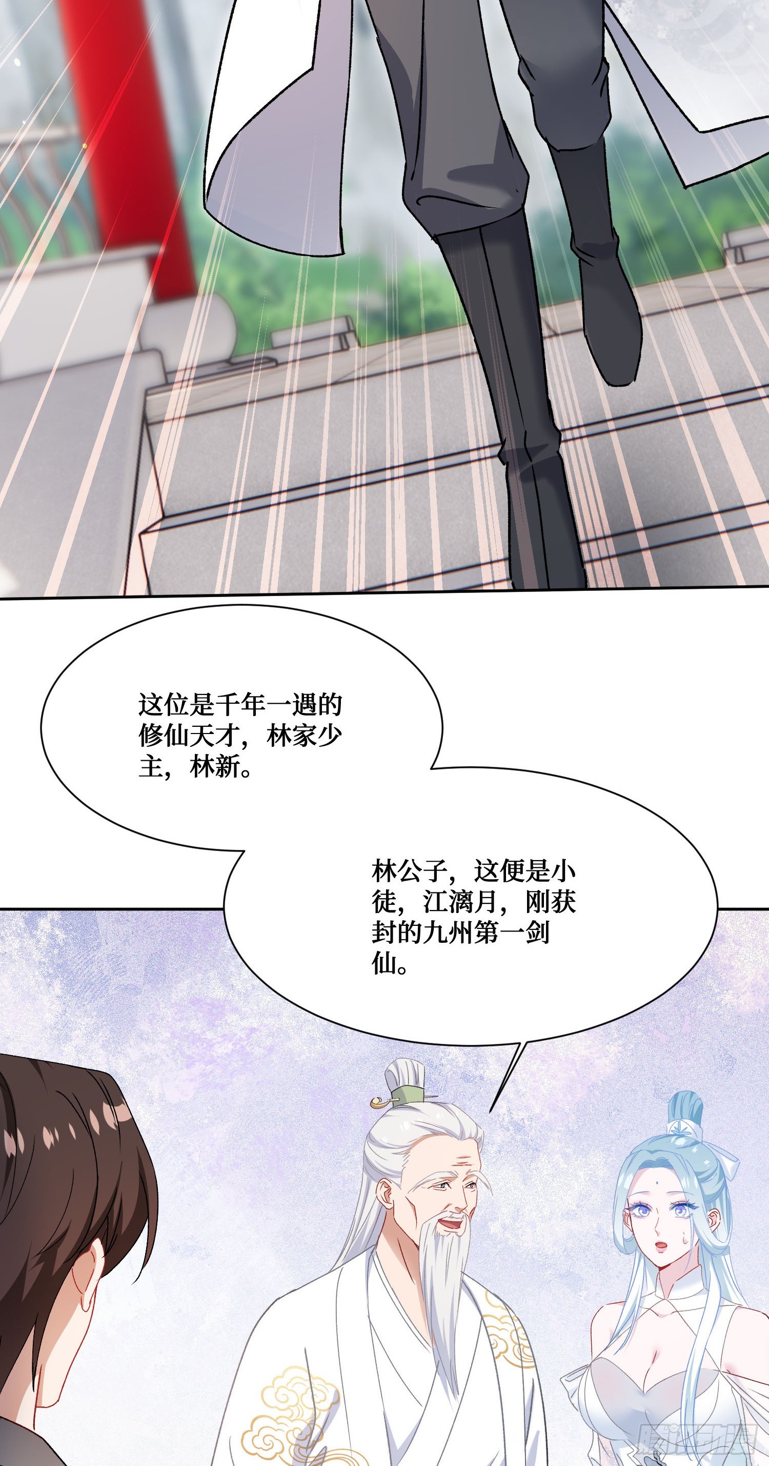 第266话：成婚吧！师尊~-第268话