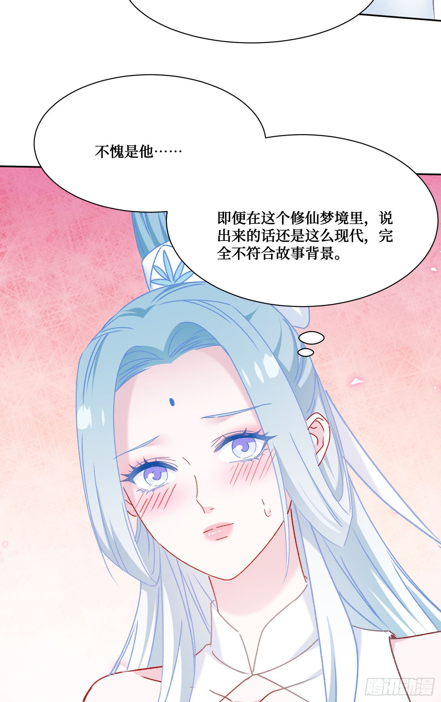 第266话：成婚吧！师尊~-第268话