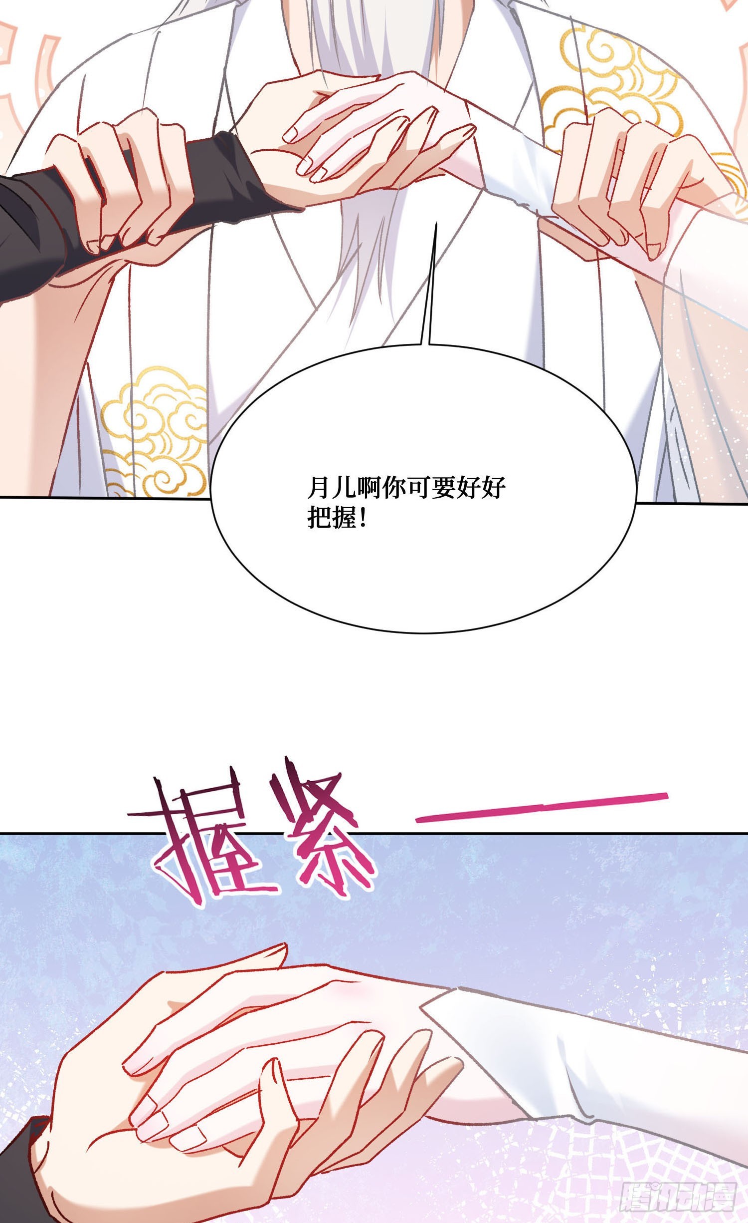 第266话：成婚吧！师尊~-第268话