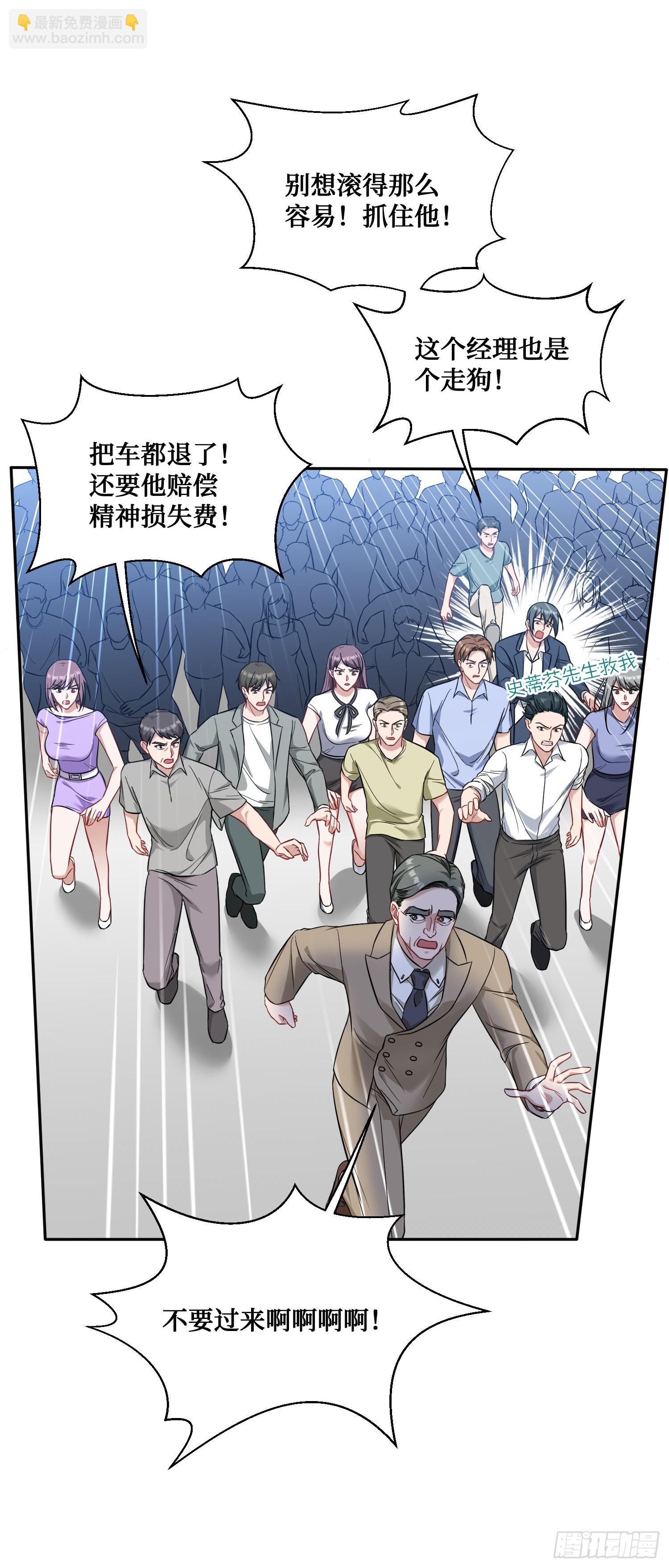 第26话：开局就被穿小鞋？-第28话