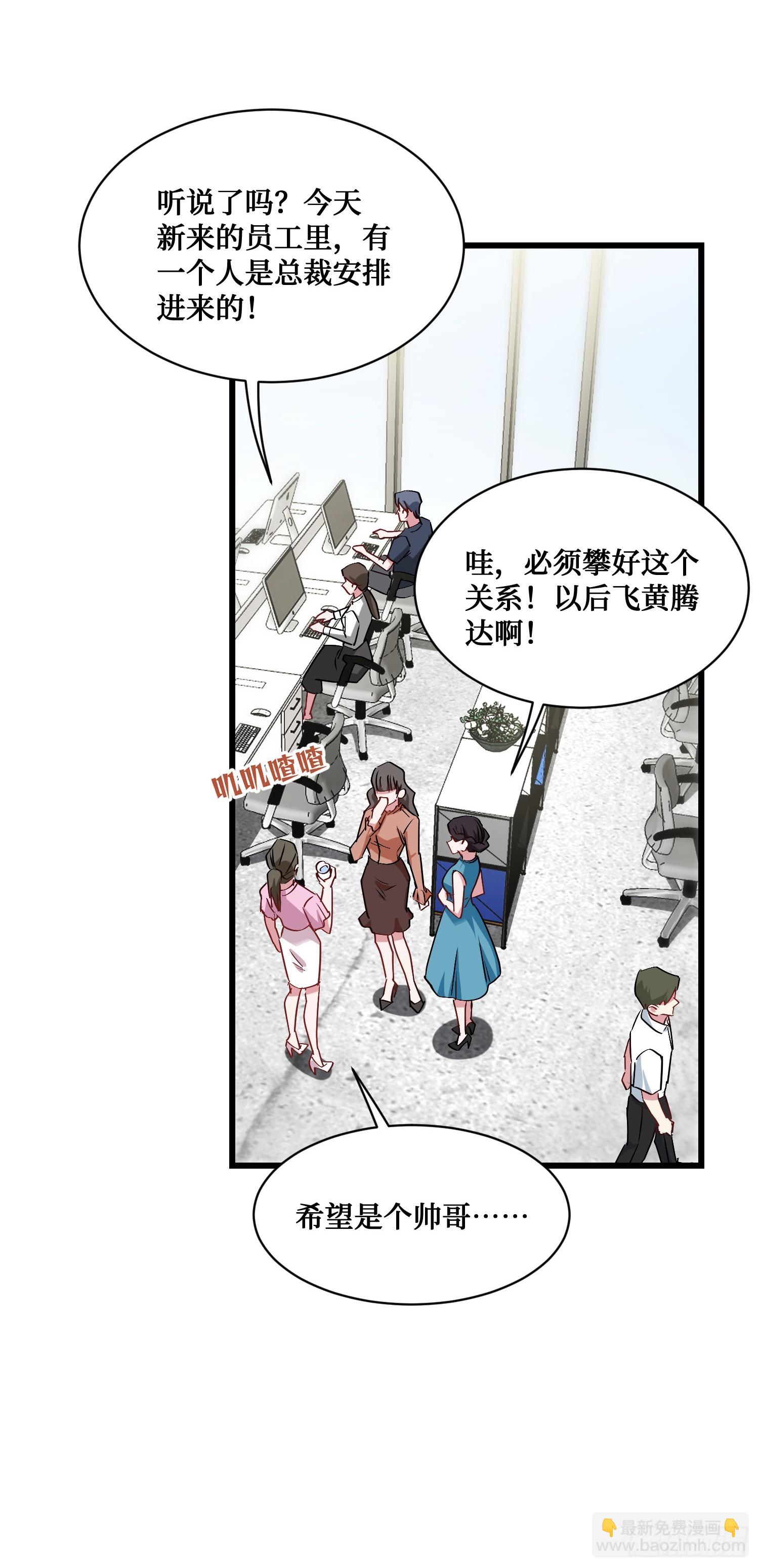 第26话：开局就被穿小鞋？-第28话