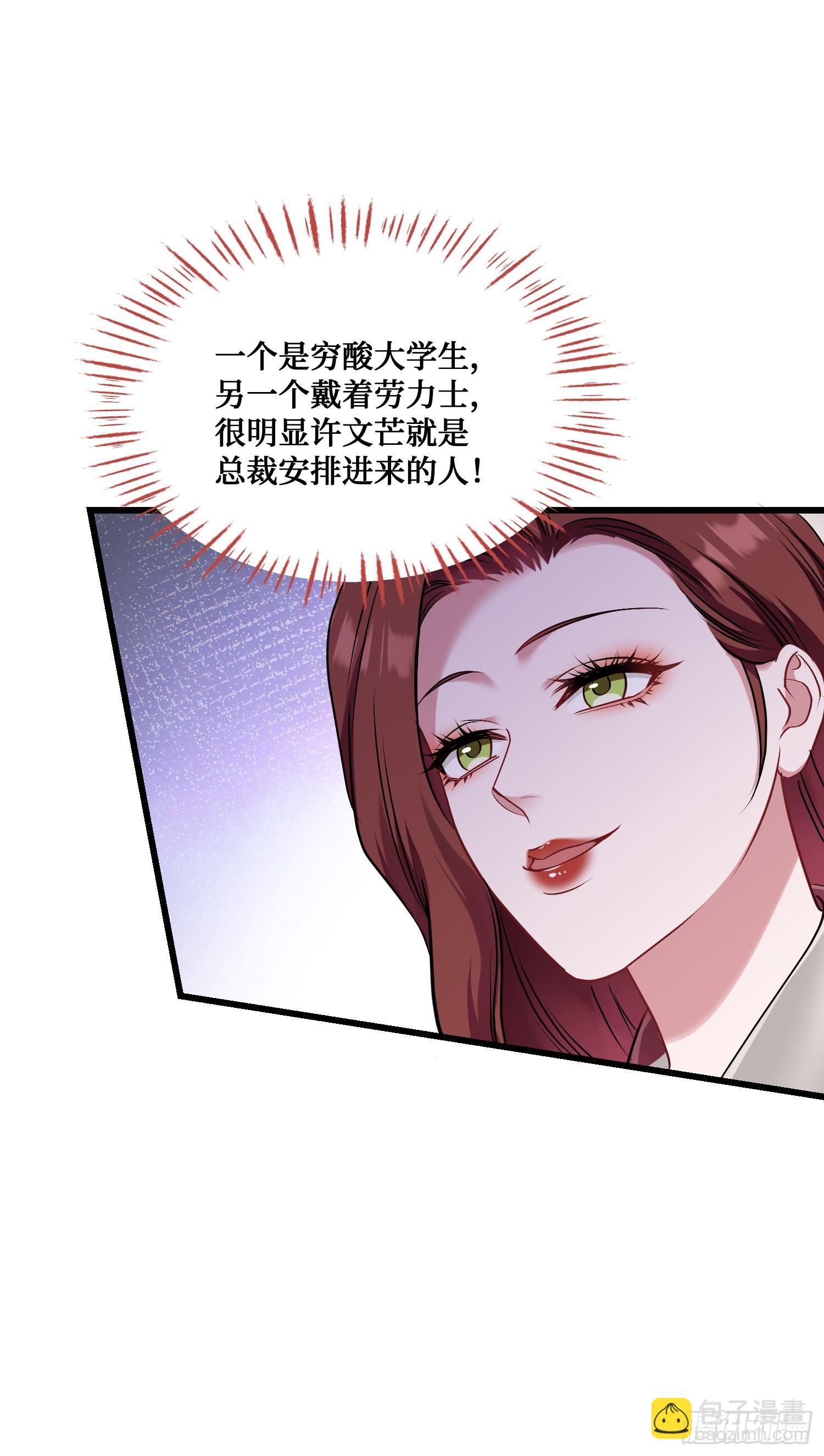 第26话：开局就被穿小鞋？-第28话