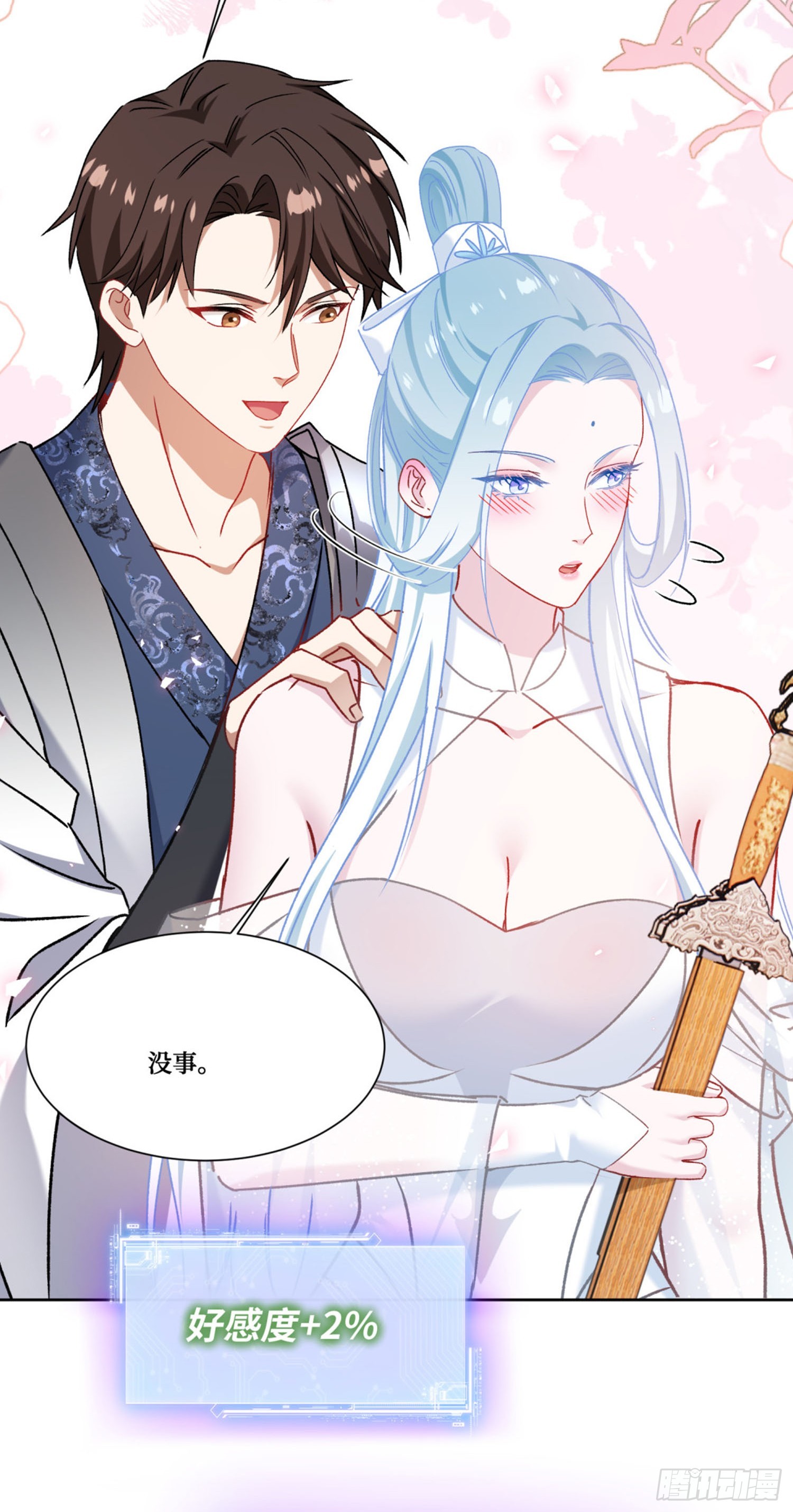 第268话：那种事&hellip;&hellip;也可以吗&hellip;&hellip;-第270话