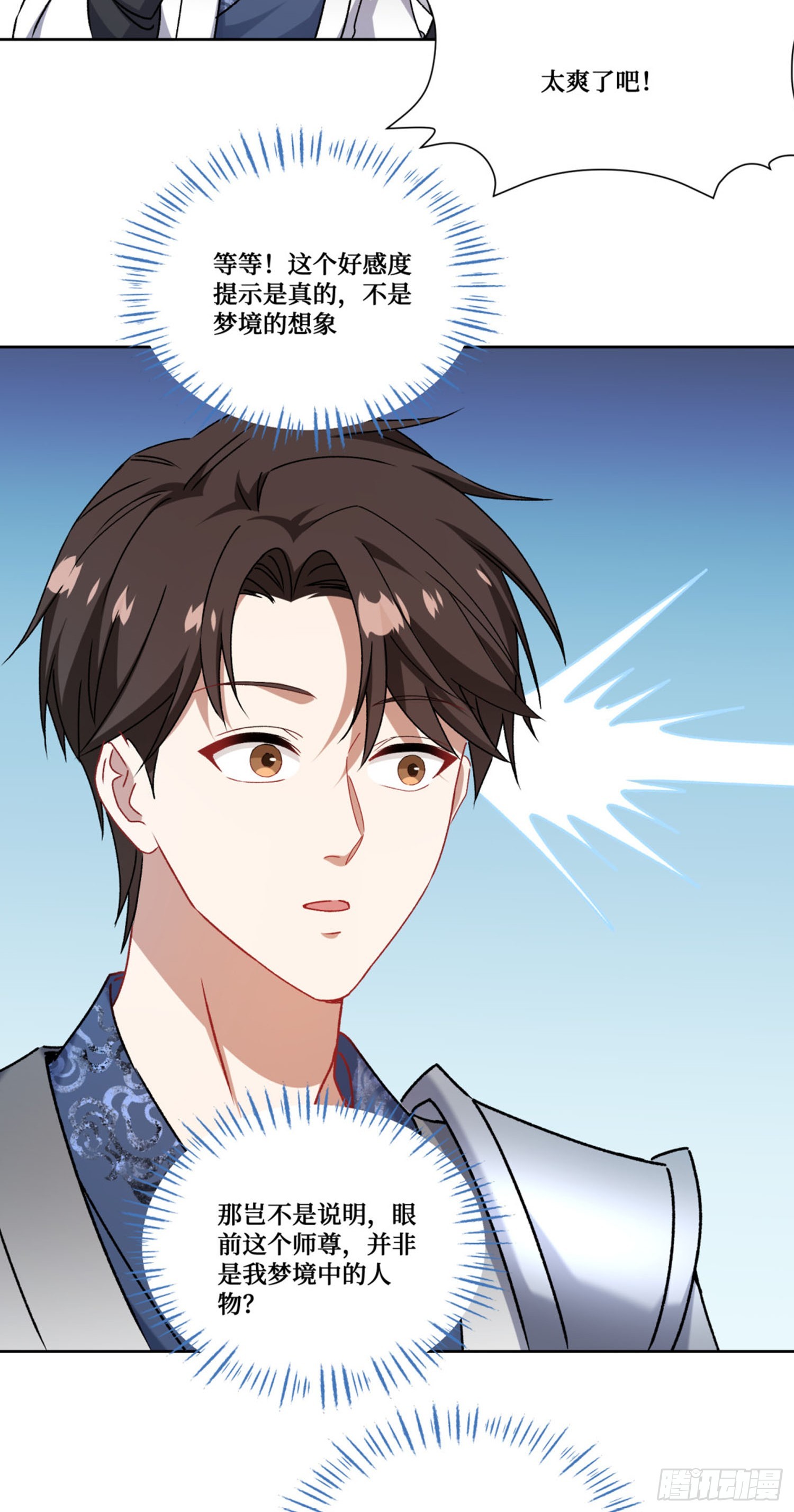 第268话：那种事&hellip;&hellip;也可以吗&hellip;&hellip;-第270话